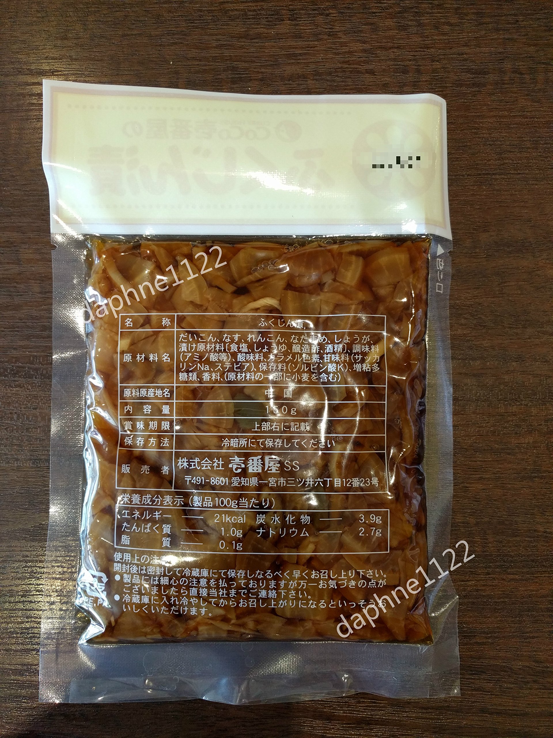 CoCo Ichibanya Curry House, Fukujinzuke (Japanese pickles) *4 packs