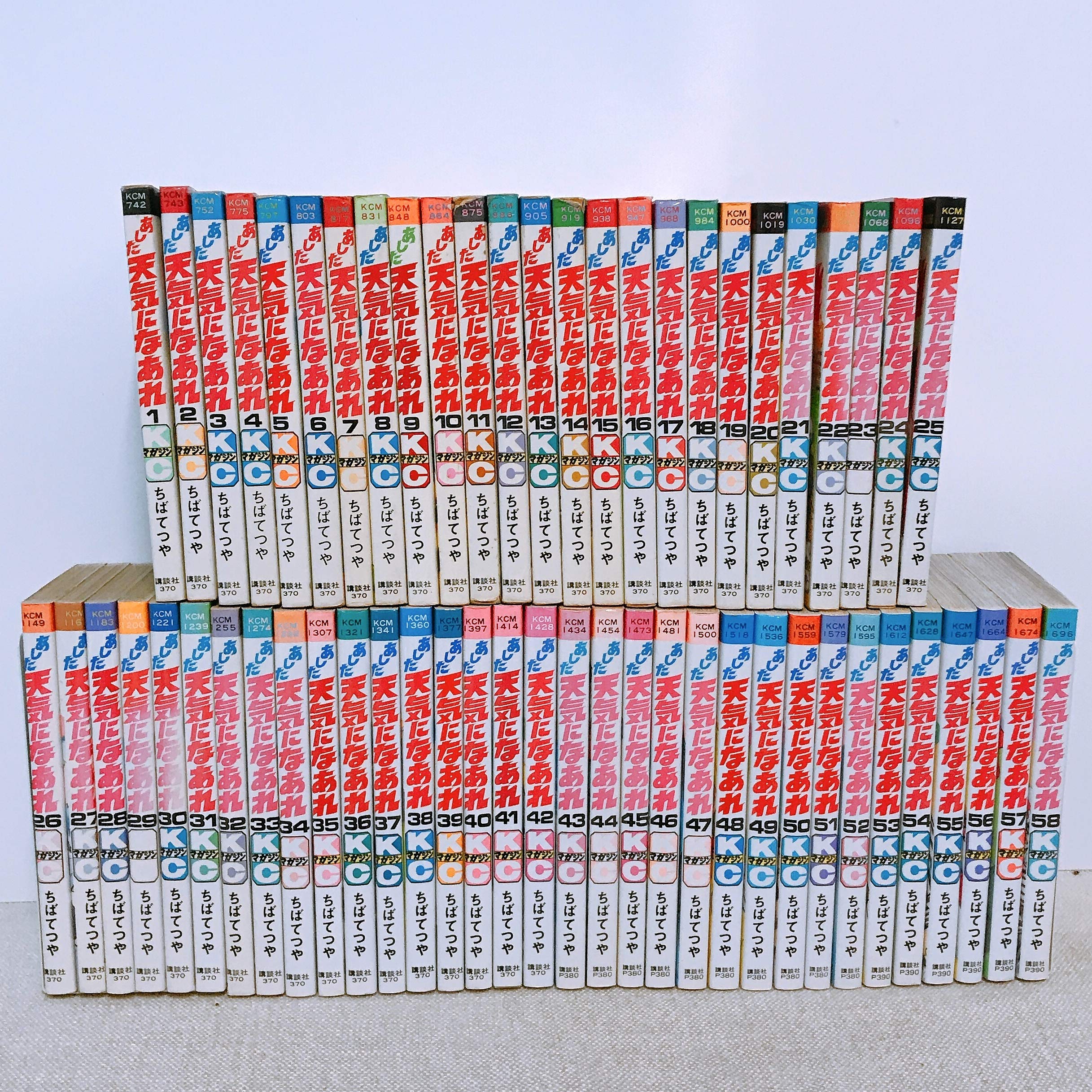 あした天気になあれ 完全版 総集編 全11巻セット あした天気になあれ 全英オープン編 コミック 全11巻完結セット