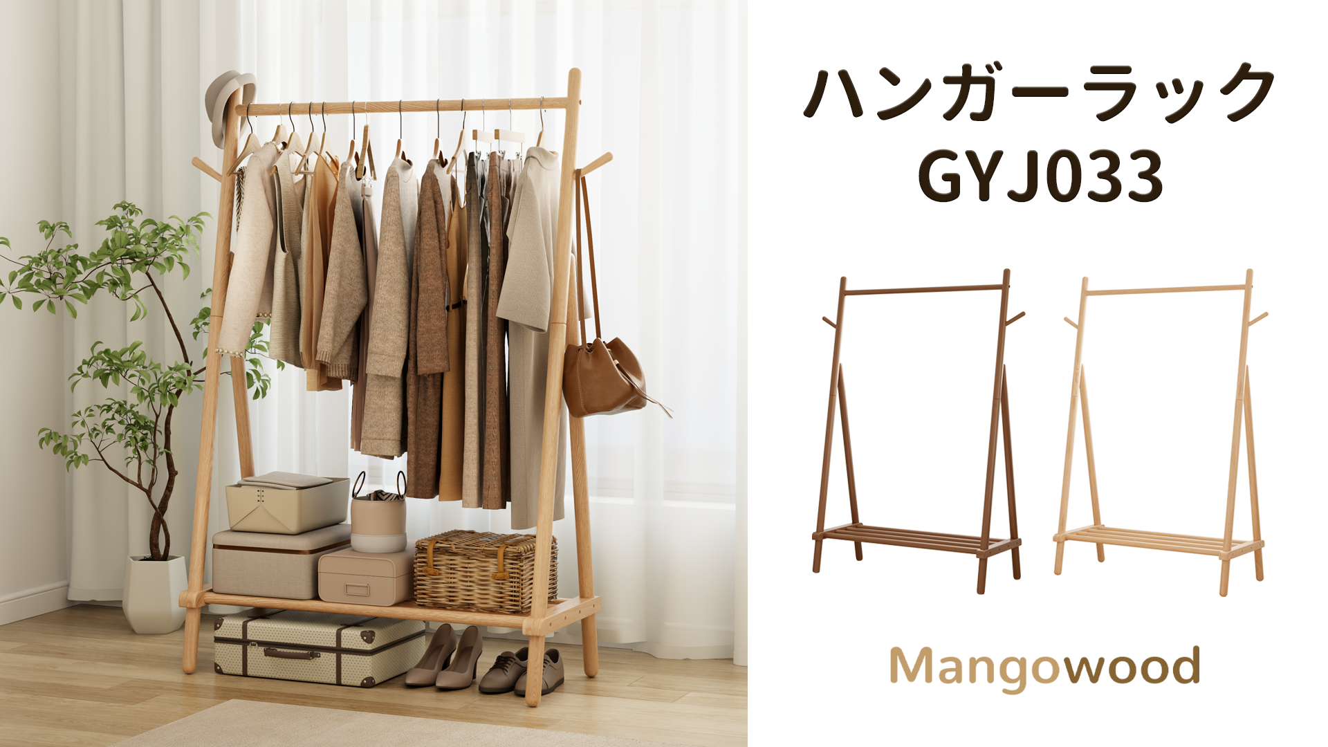 木製ハンガーラック キャスター付き ナチュラル Amazon.co.jp: Mangowood ハンガーラック 木製 キャスターつき 幅100cm