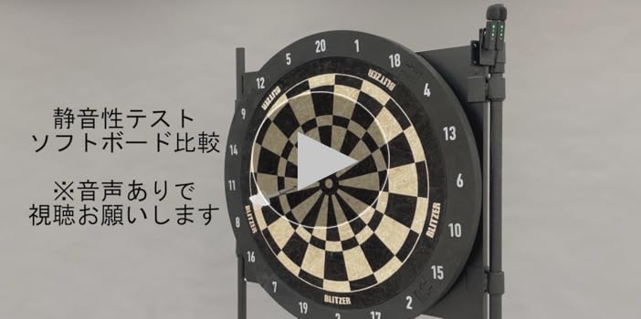 Amazon.co.jp: BLITZER(ブリッツァー) ソフトダーツ練習用 15.5