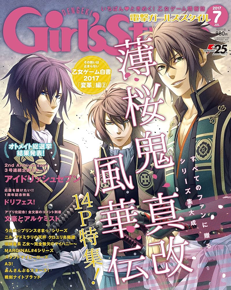 電撃ガールズスタイル Girl'sStyle 12月号 2014 Amazon.co.jp: DENGEKI Girl'sStyle 2014年 12月号増刊 Rejet