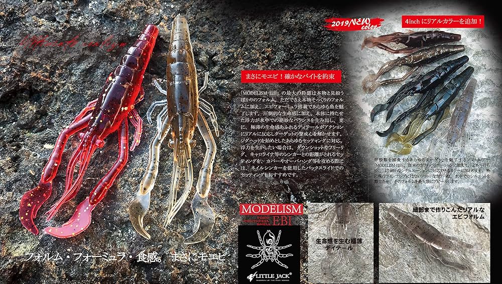 Amazon.co.jp: リトルジャック MODELISM−EBI