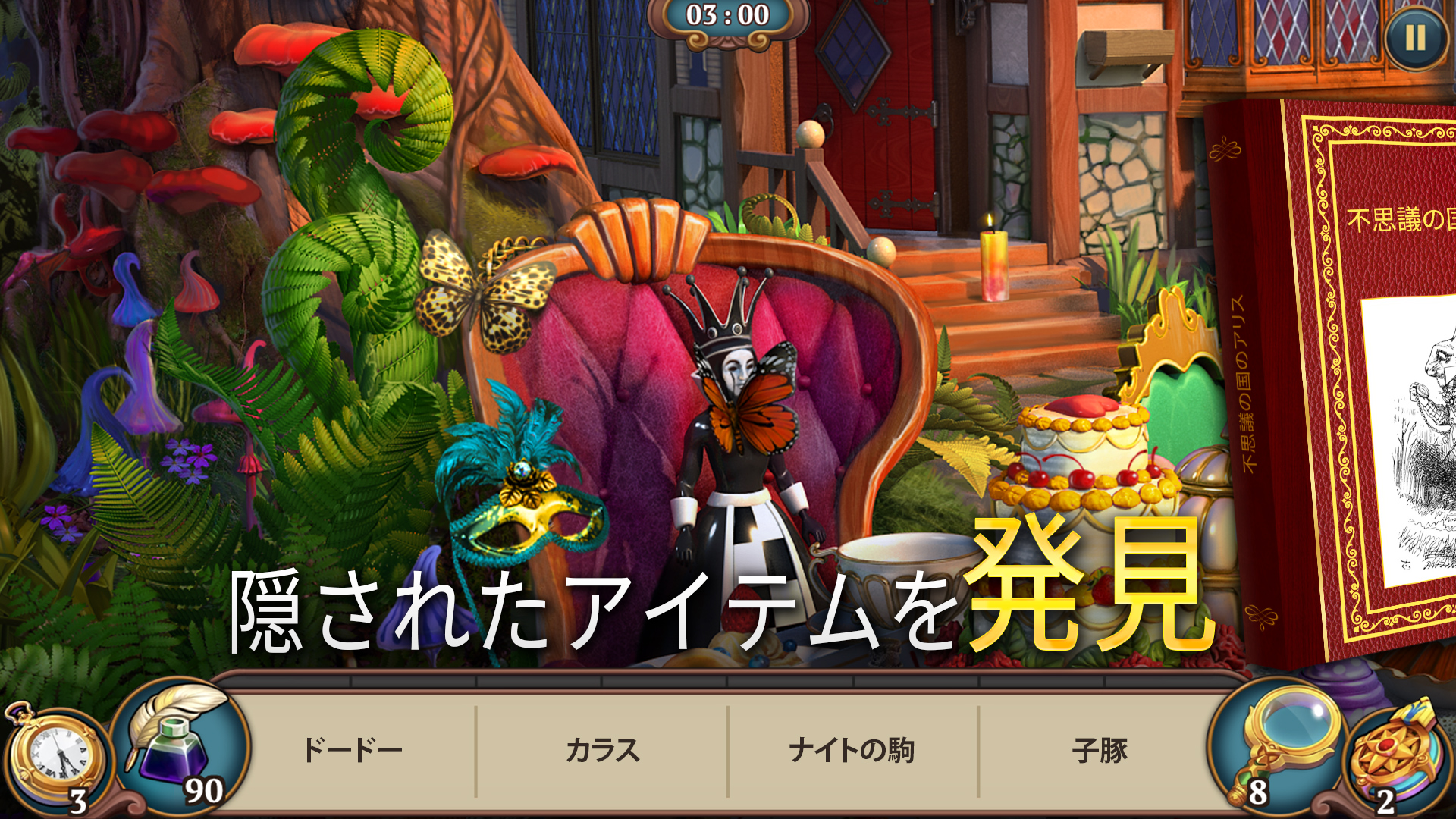 Sherlock：アイテム探し＆マッチ3で事件捜査-Amazonアプリストアのアプリ