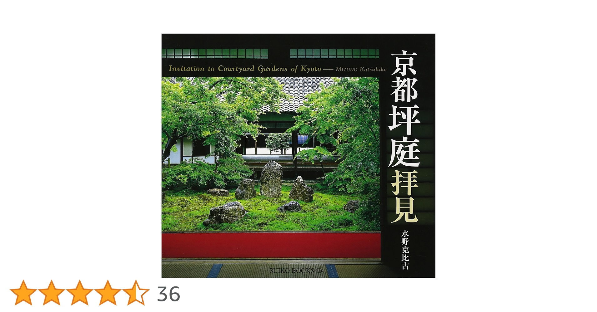 漆喰絵画 京都の庭園 01.jpeg