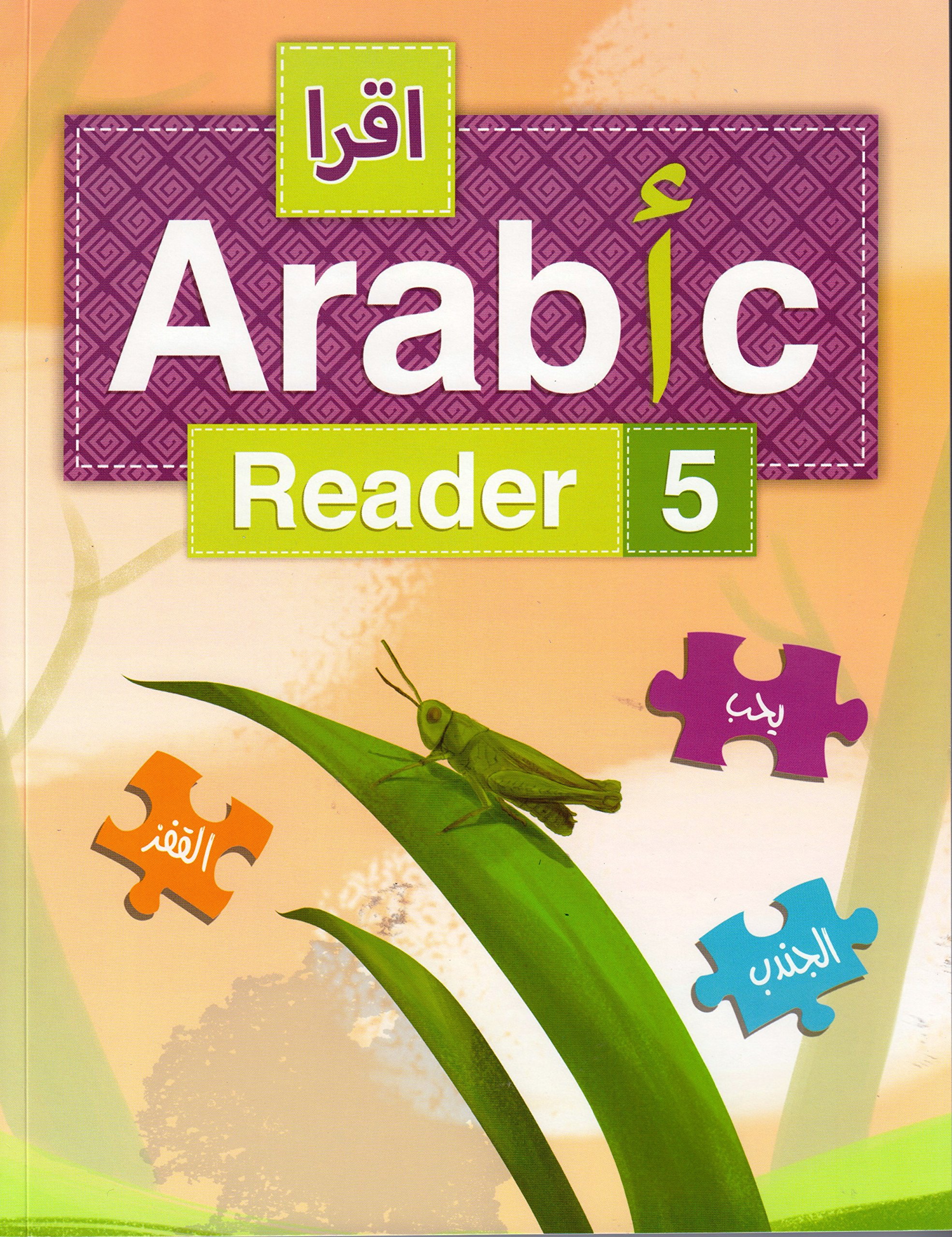 IQRA' Arabic Reader Textbook Level 5 (New Edition) Paperback – 1 January 2016