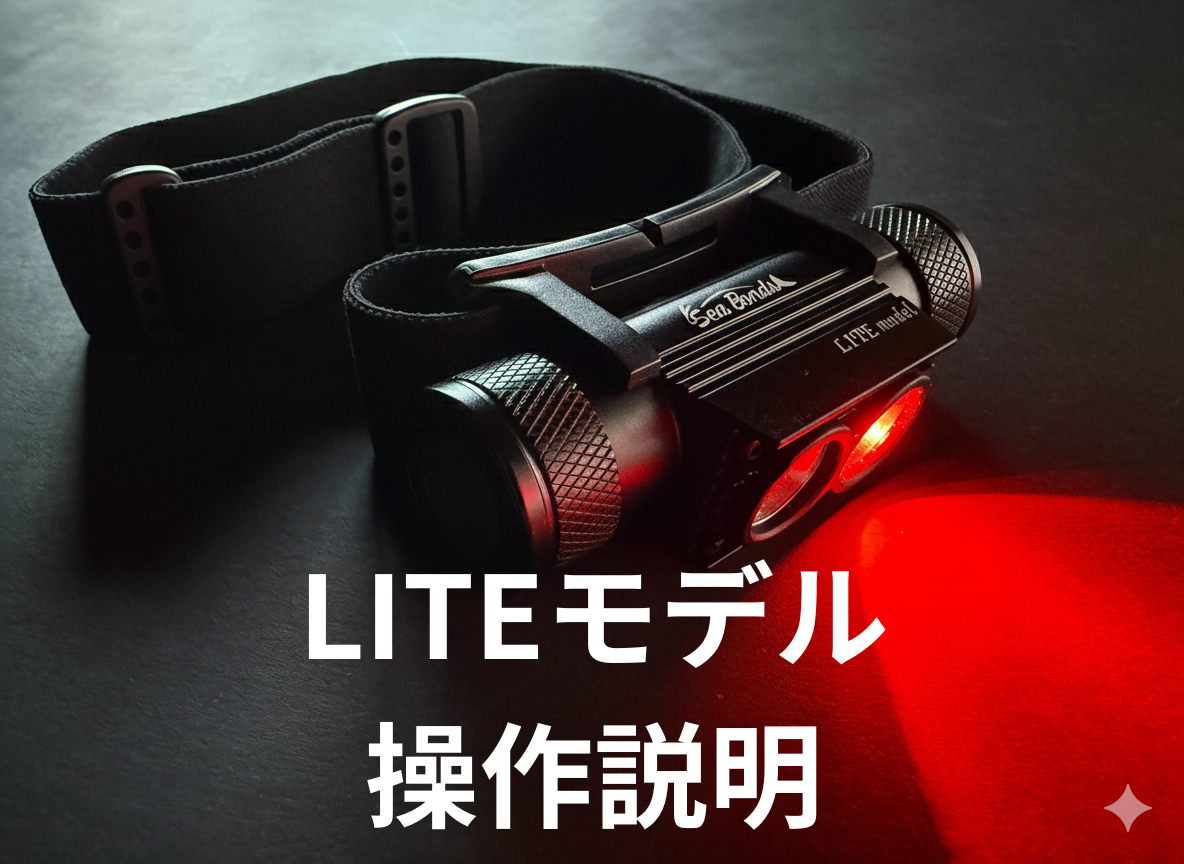 Amazon.co.jp: シーボンズ ヘッドライト 釣り 堤防ライトゲーム