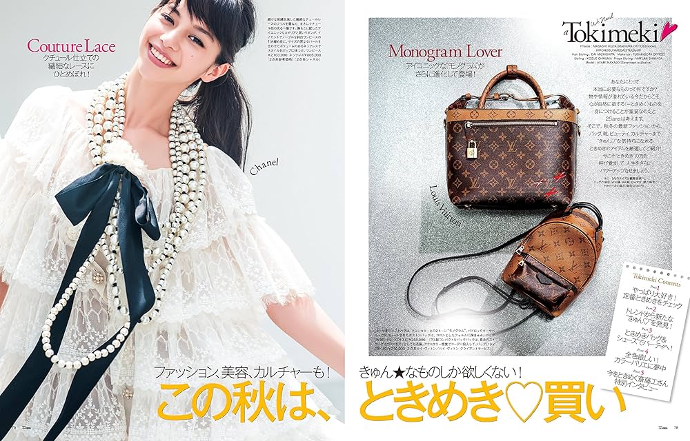 25ans mini (ヴァンサンカンミニ) 2016年 09月号 25ans mini (ヴァンサンカンミニ) 2016年 09月号 | ハースト婦人