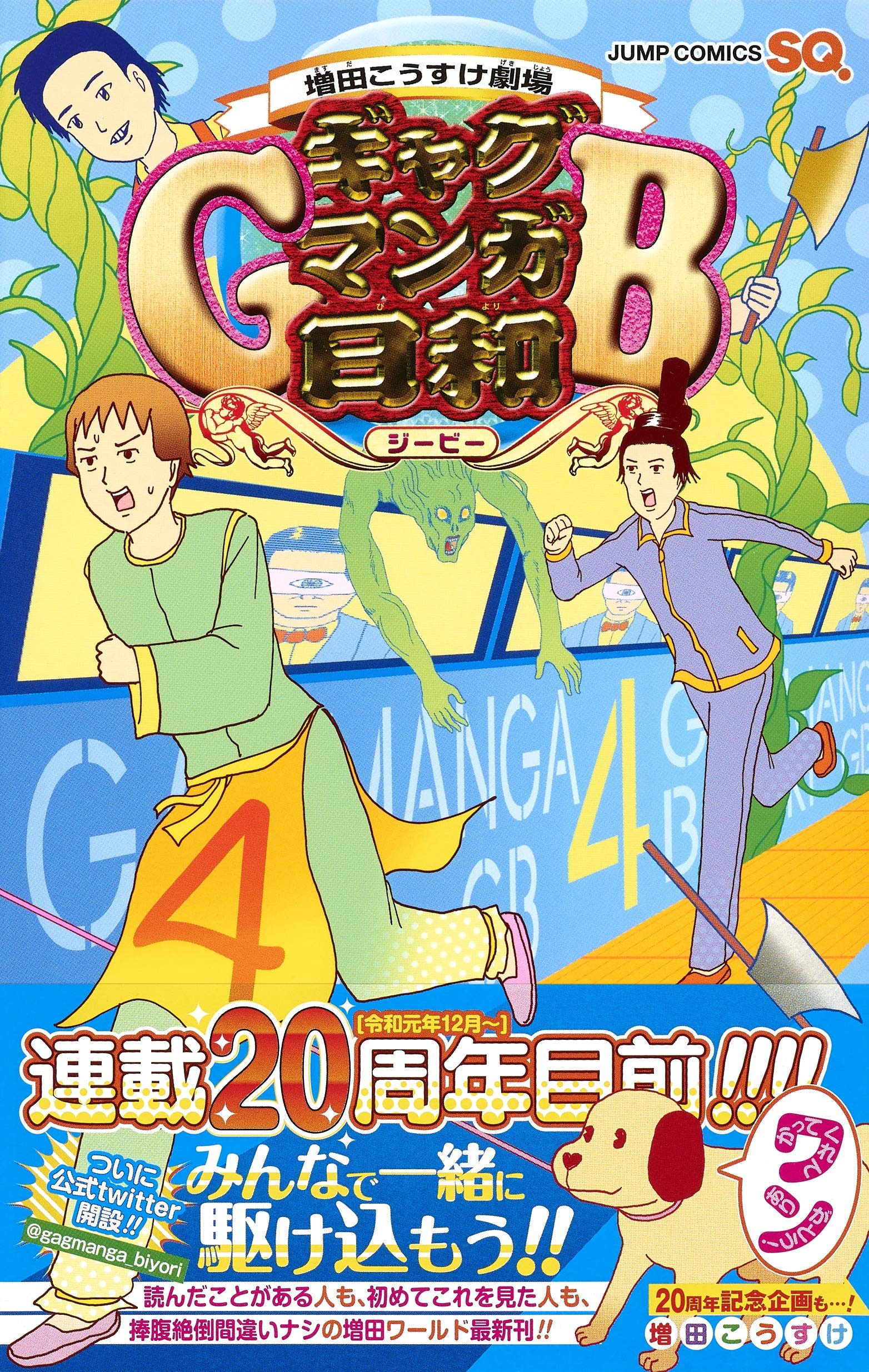 ギャグマンガ日和 全８巻 Dannyrecords Com Ec