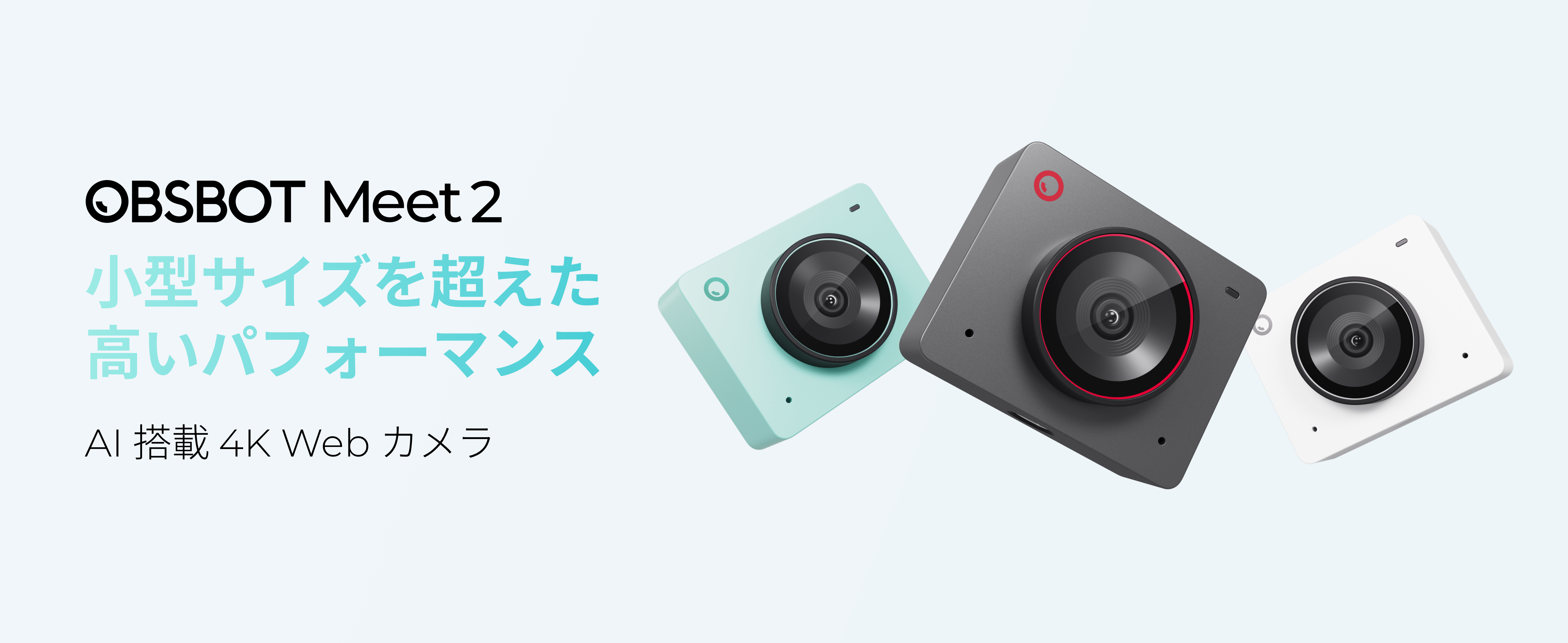 Amazon.co.jp: OBSBOT MEET 2 4K Webカメラ ウェブカメラ | AI搭載