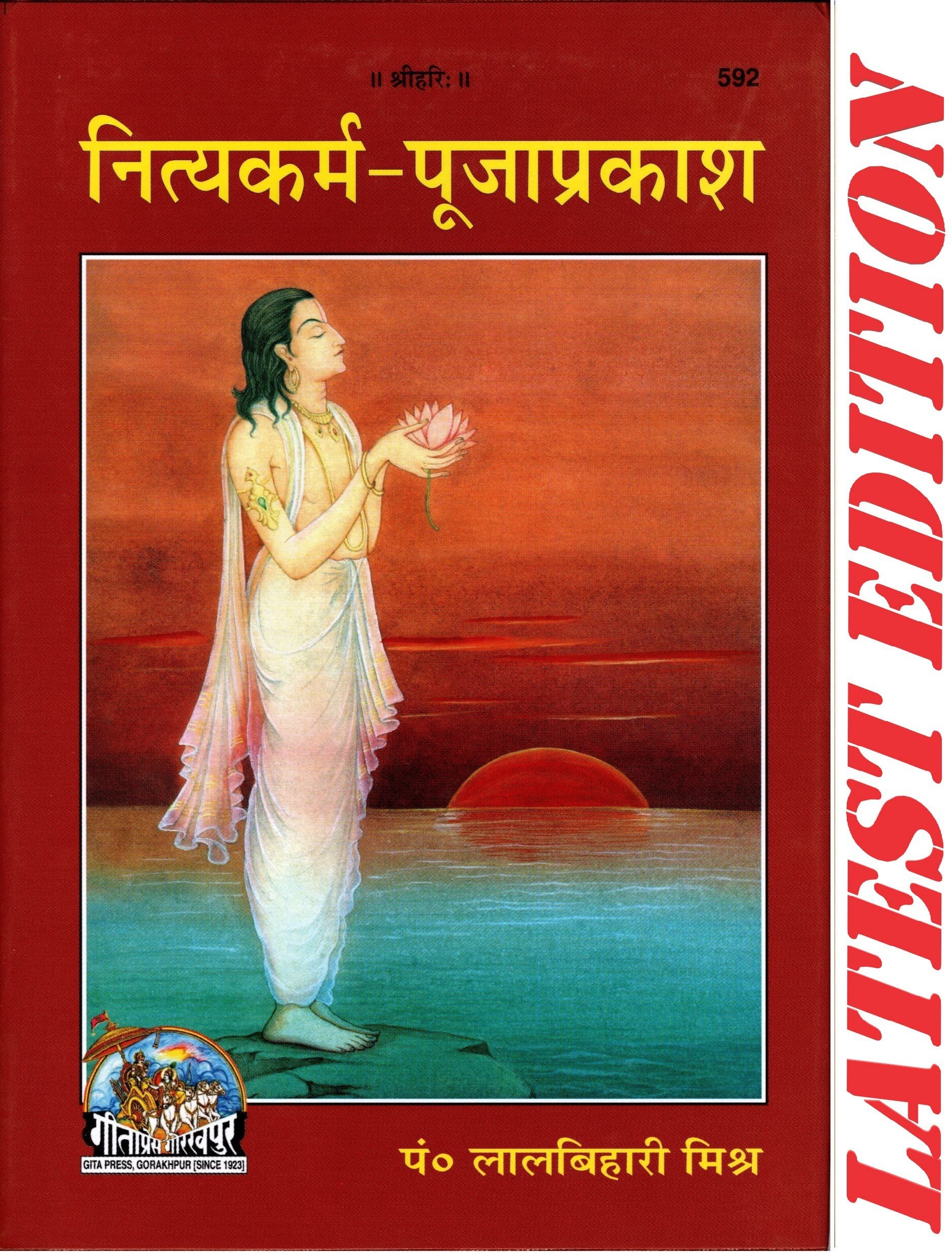 SWADESHI CHARKHA Gita Press Nitya Karm Puja Prakash (Code-592) [Hardcover] Geeta Press [Hardcover] gita press [Hardcover] gita press [Hardcover] gita press [Hardcover] gita press [Hardcover] gita press [Hardcover] gita press