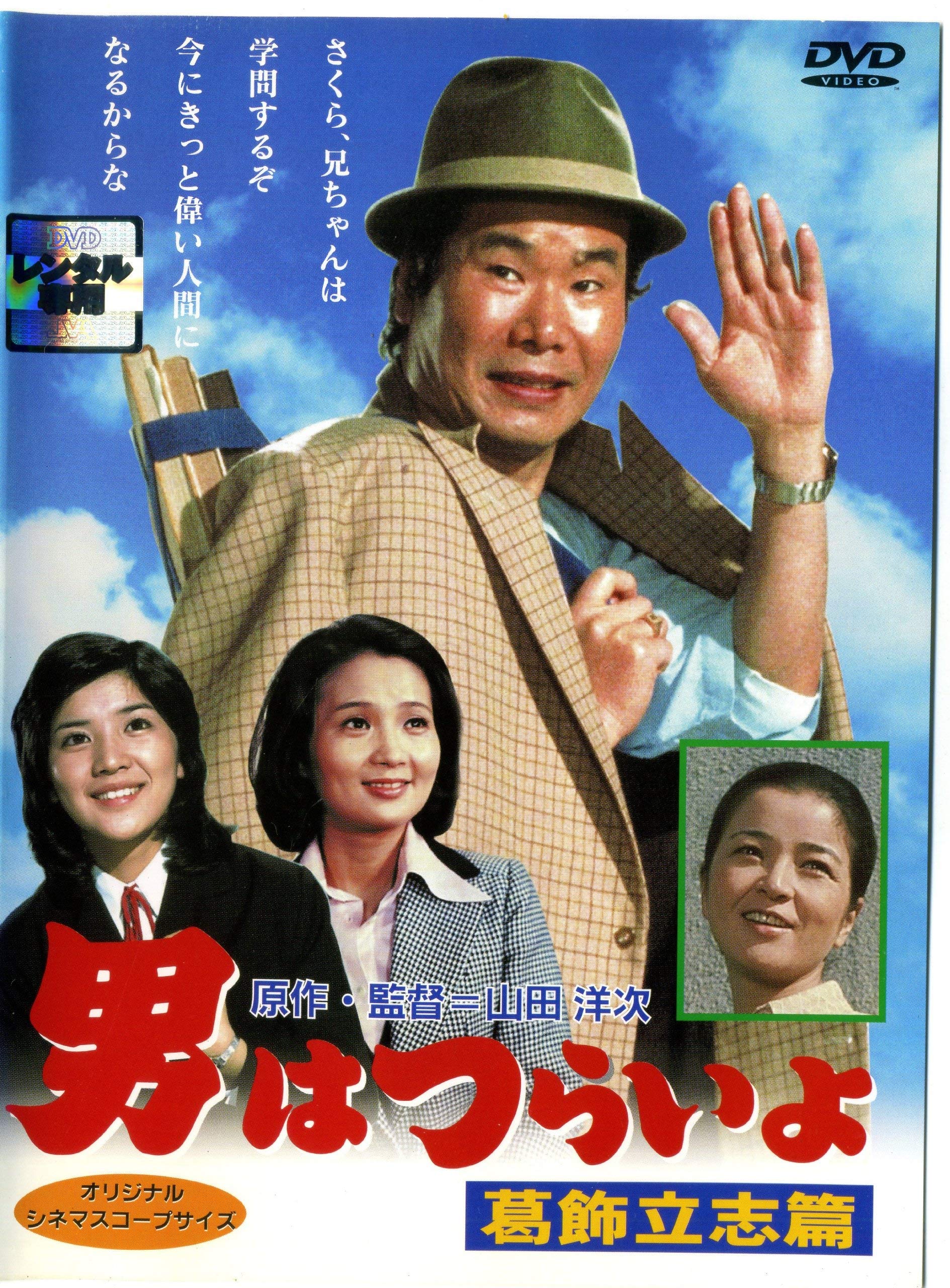 DVD 男はつらいよ 9作品セット DVD〈レンタル落ち商品〉渥美清、倍賞
