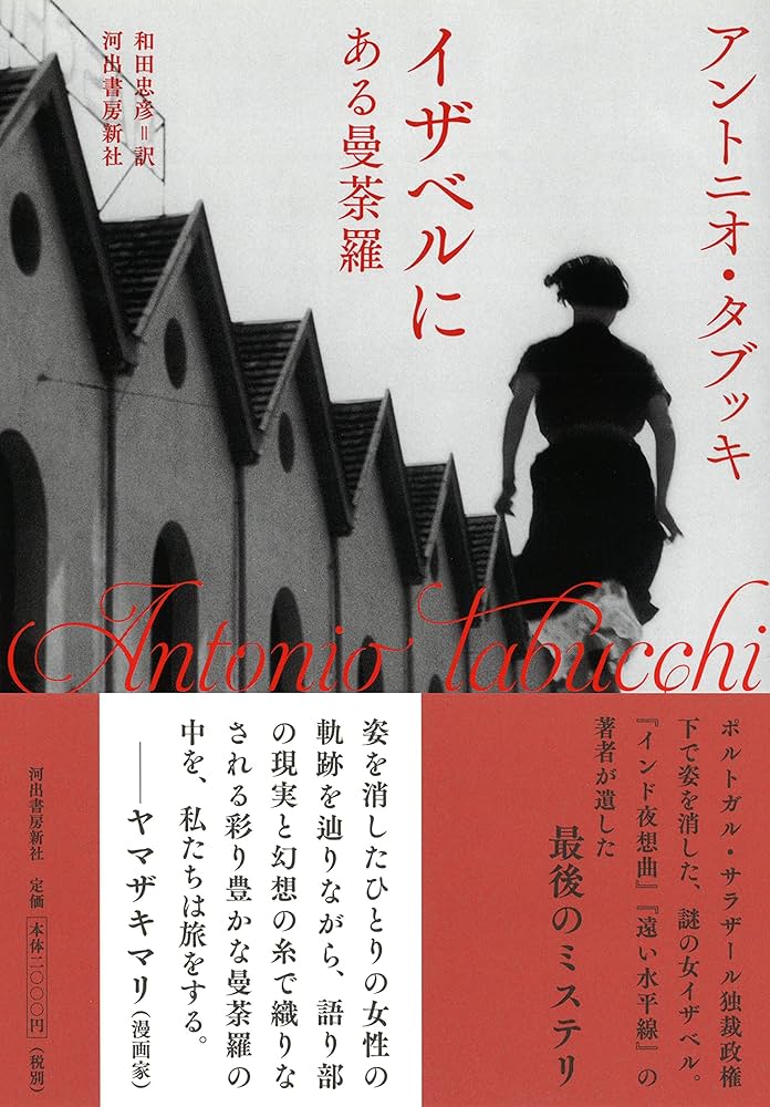 あなたの微笑みはどこに隠れたの?('01仏/ポルトガル) Amazon.co.jp: あなたの微笑みはどこに隠れたの? [DVD] : ジャン
