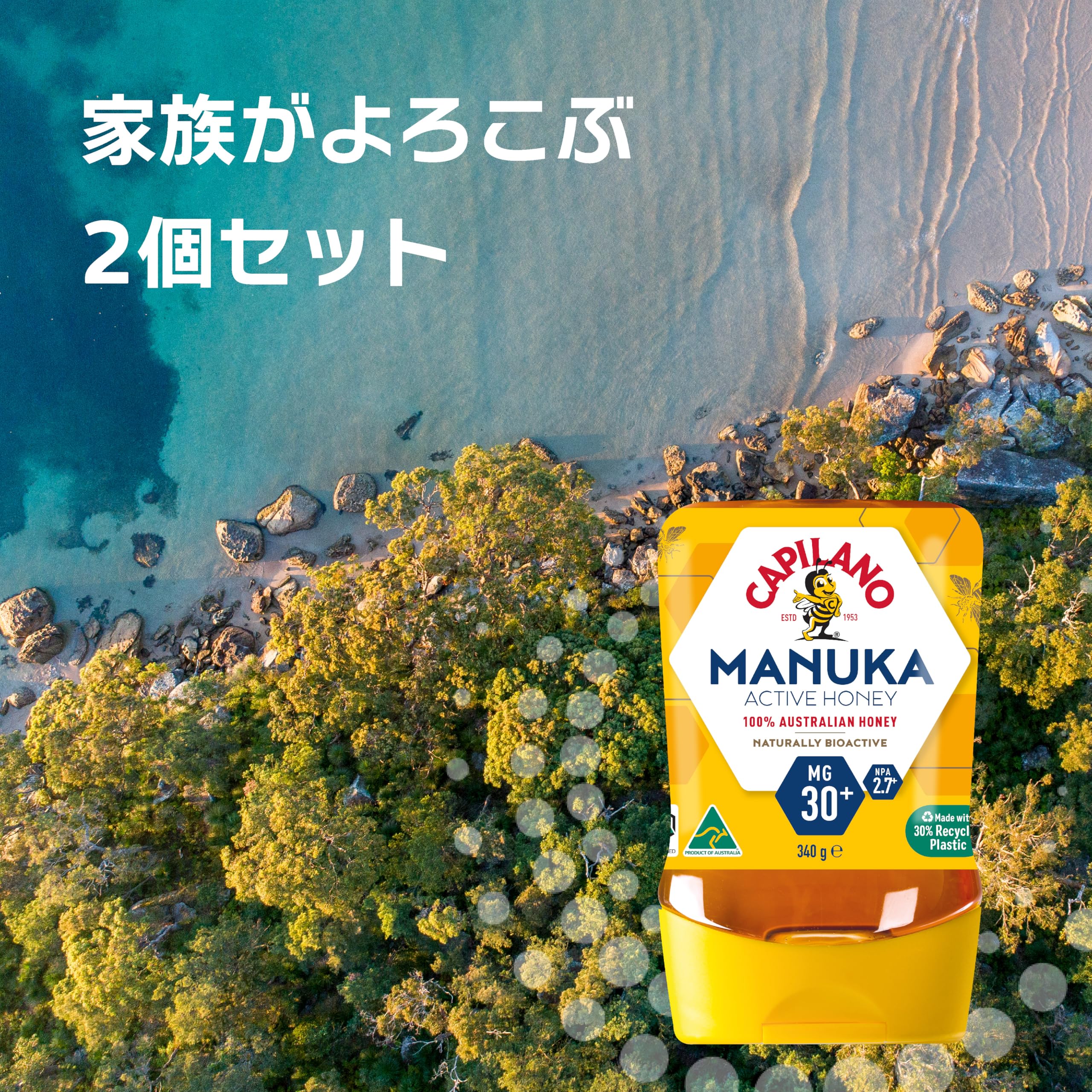 Amazon | 【2個セット】カピラーノ マヌカハニー MGO30+ 340g x 2個