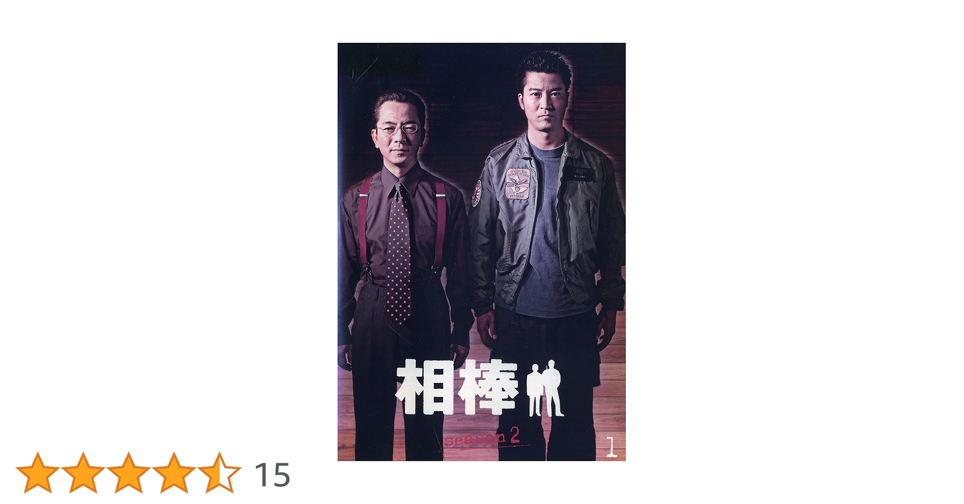 Amazon.co.jp: 相棒 season2 [レンタル落ち] （全11巻