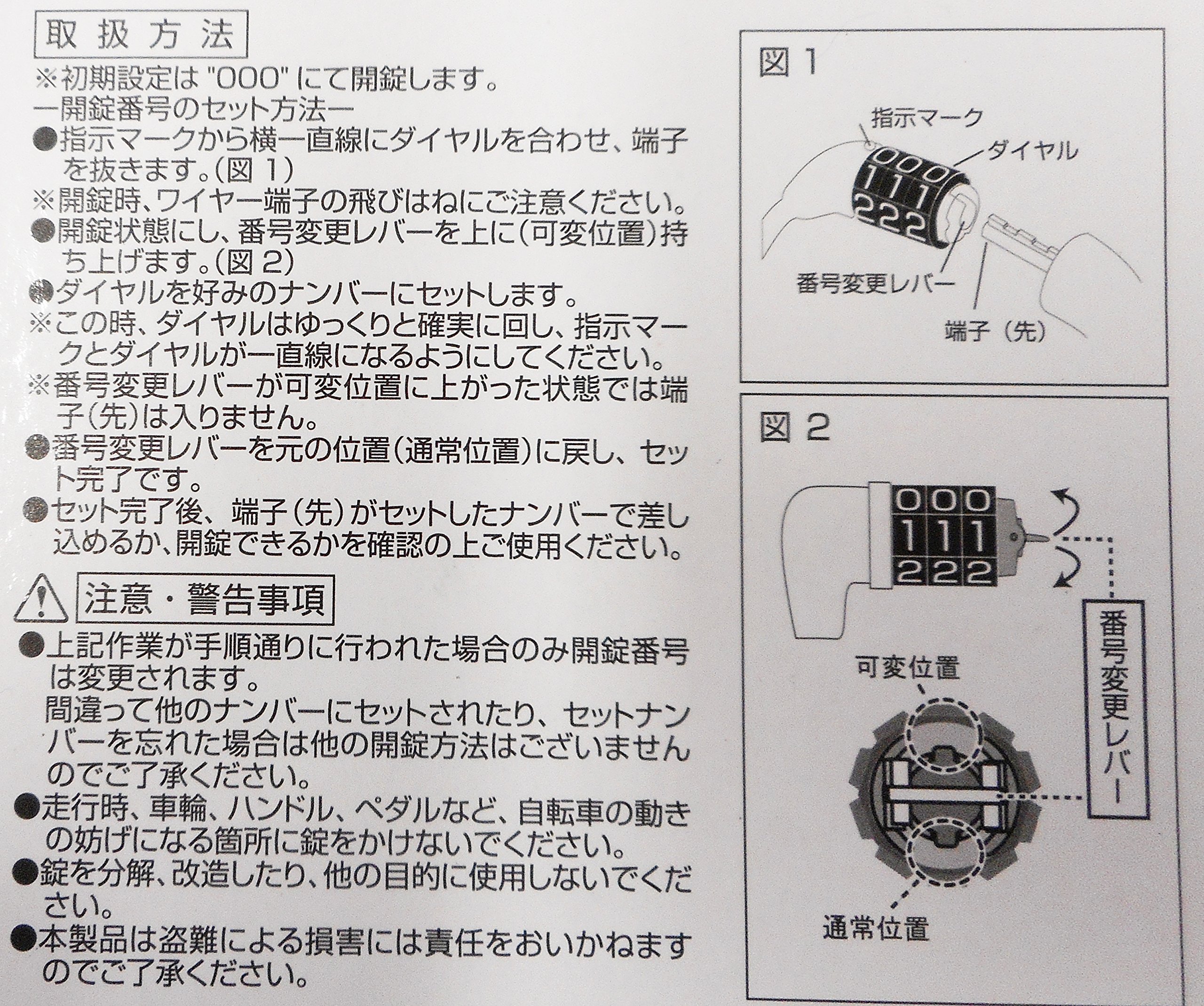 Amazon | サギサカ(SAGISAKA) 自転車 鍵 数字が大きなダイヤルロック