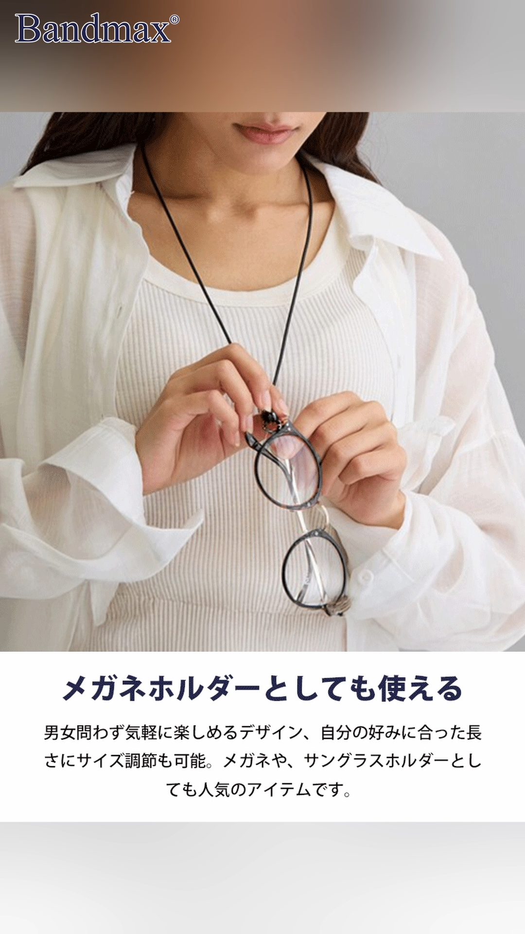 Amazon | [Bandmax] リングネックレス メンズ サングラスホルダー