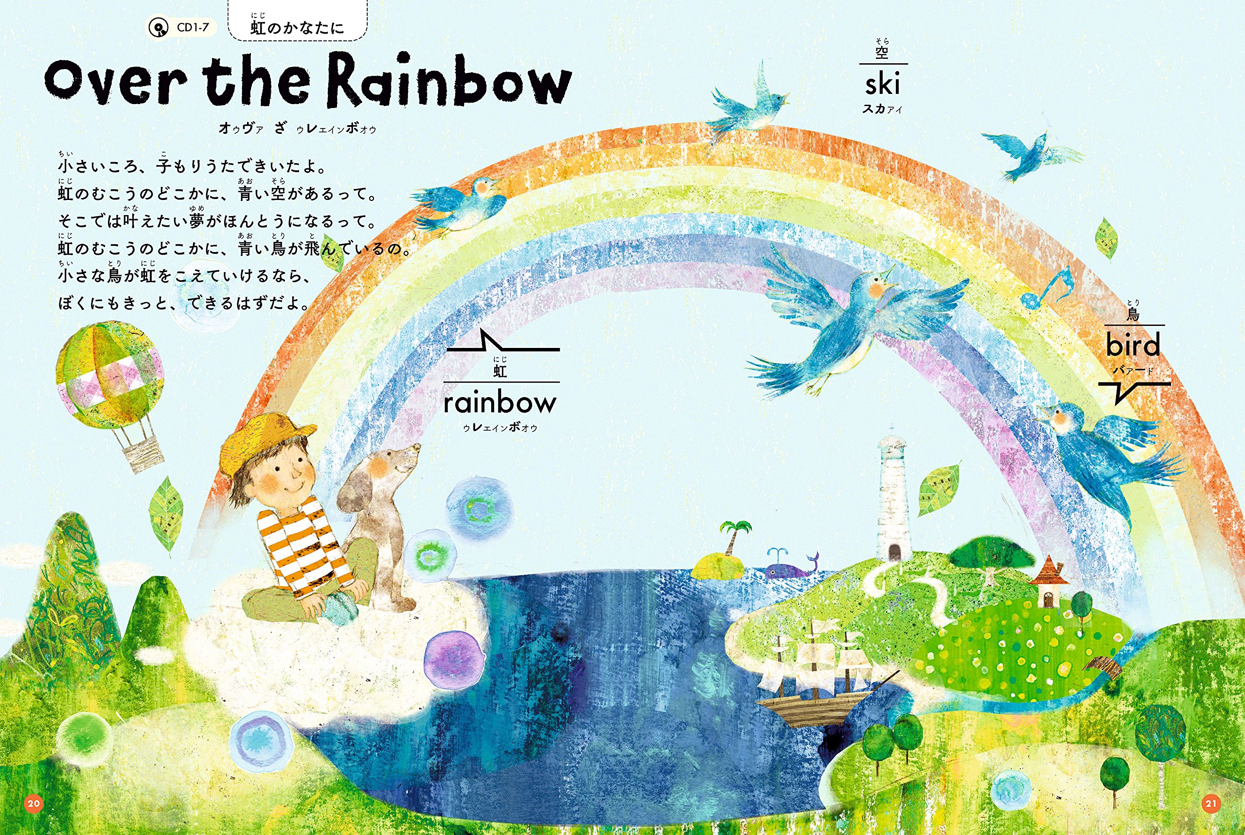 Amazon Co Jp Cd付頭のいい子が育つ 英語のうた45選 新星出版社編集部 Japanese Books