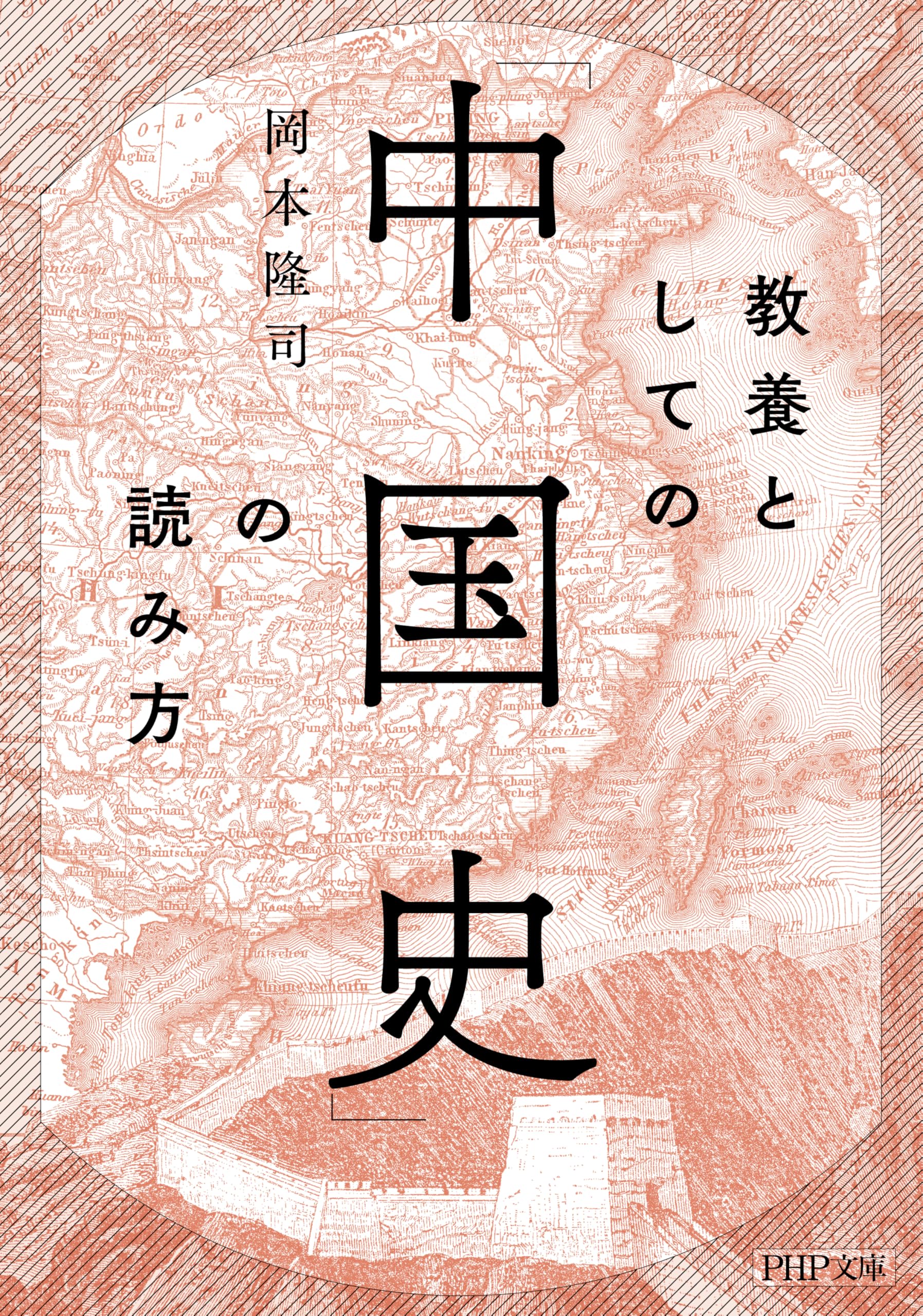 Amazon.co.jp: 岡本 隆司: 本、バイオグラフィー、最新アップデート