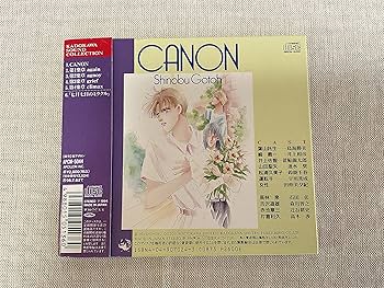 Amazon.co.jp: タクミくんシリーズ CANON (カノン): ミュージック