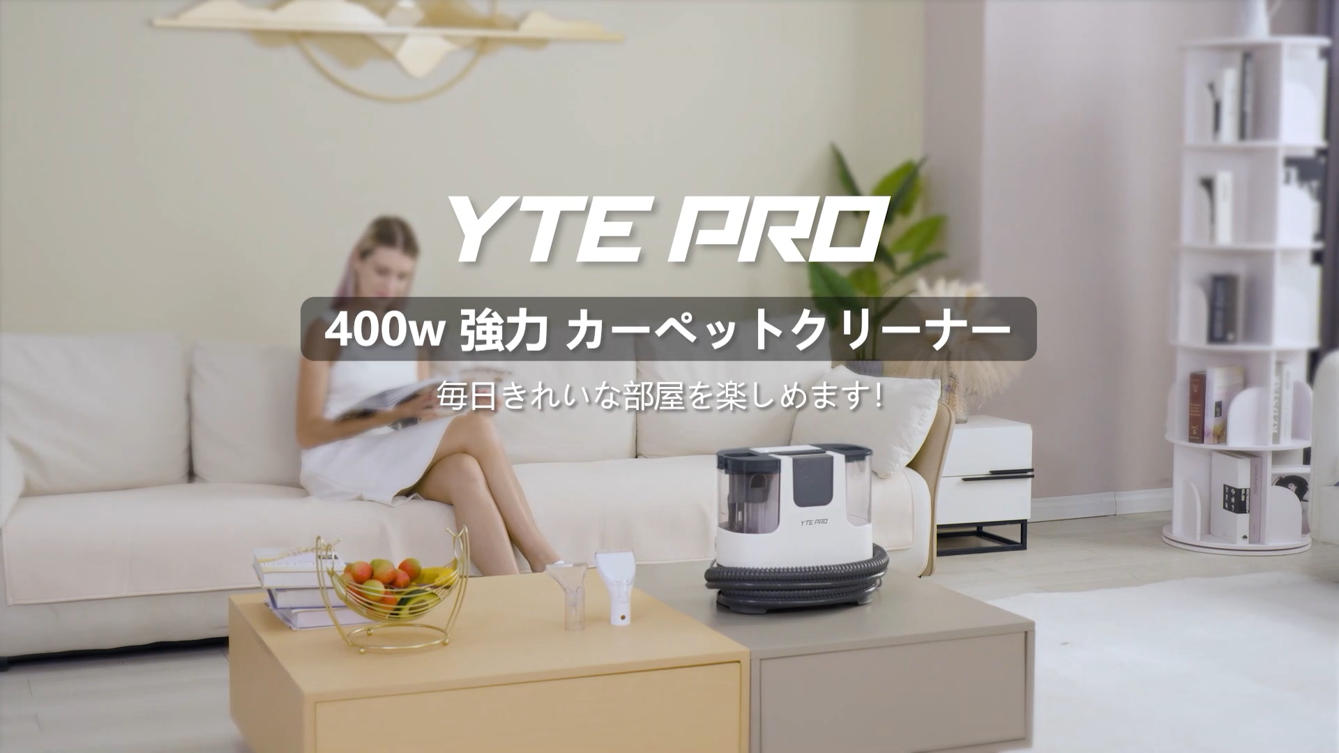 Amazon | YTE PRO カーペットクリーナー 2026新登場 400W 強力吸引 60
