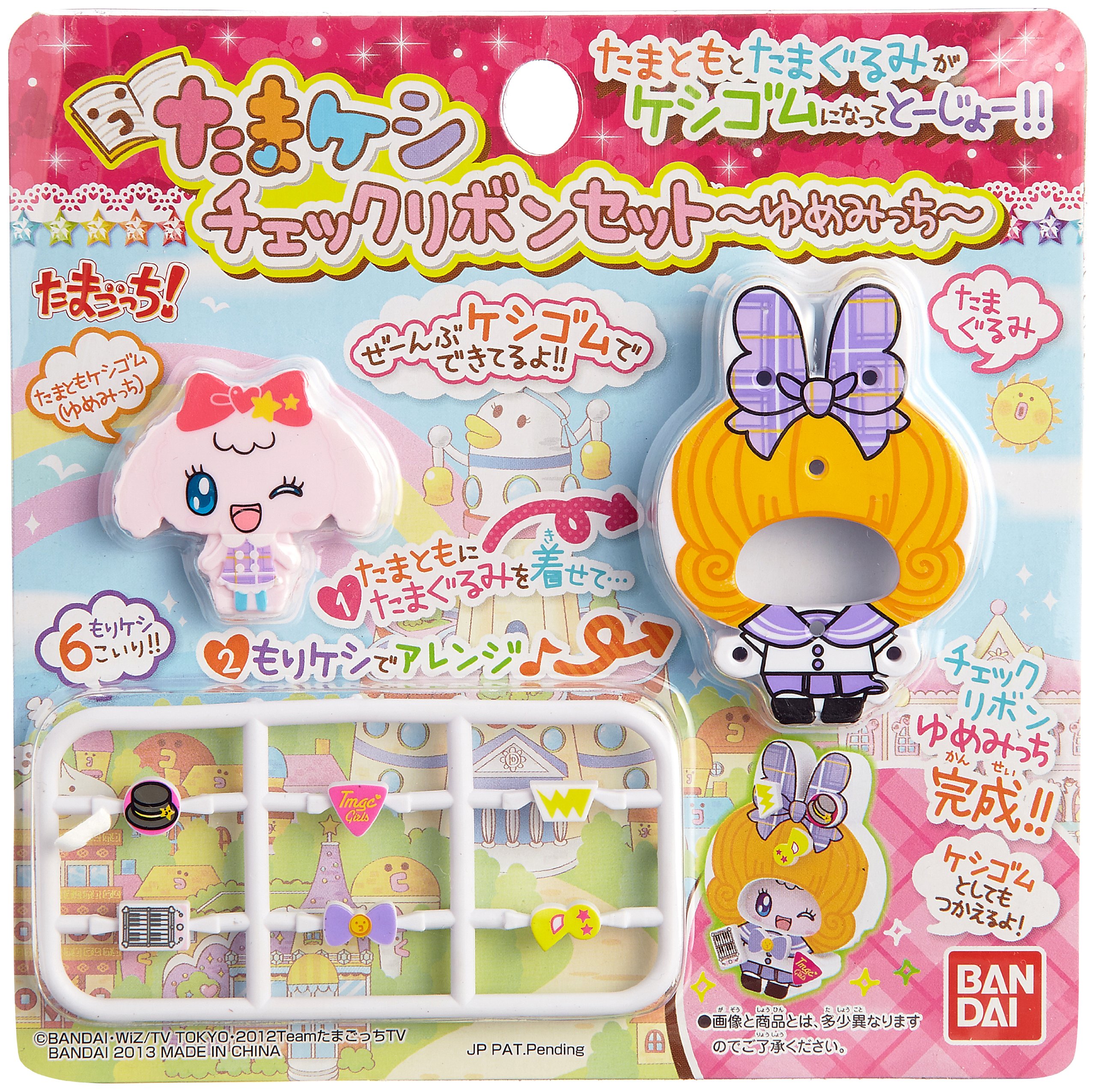 Amazon.co.jp: たまケシ チェックリボンセット~ゆめみっち