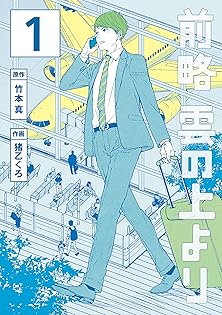 Amazon.co.jp: 竹本 真: 本、バイオグラフィー、最新アップデート