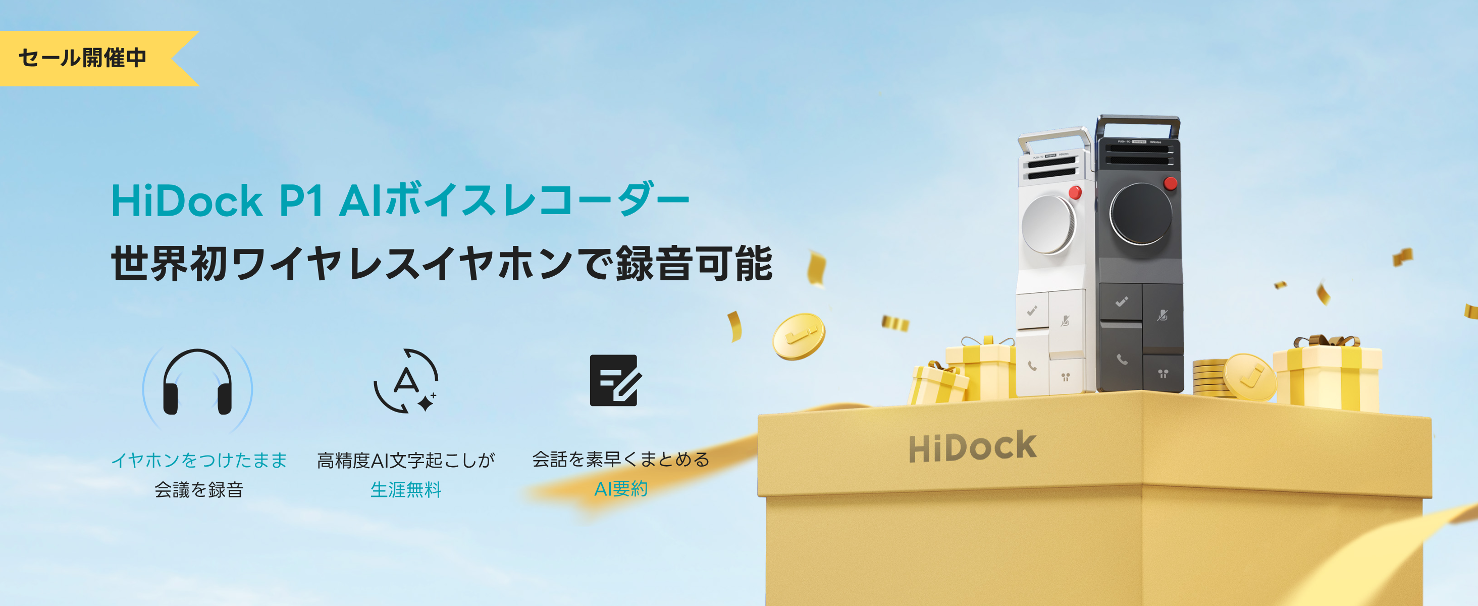 Amazon.co.jp: HiDock P1 AI ボイスレコーダー 【世界初ワイヤレス