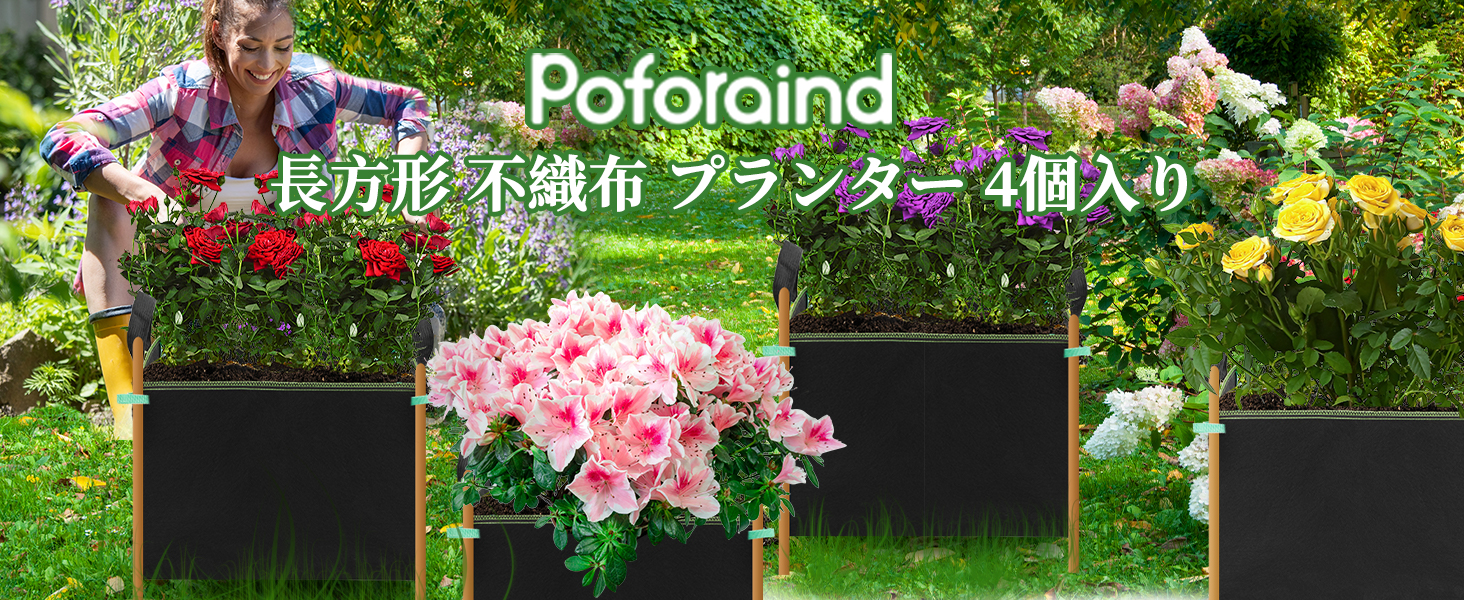 Amazon.co.jp: Poforaind 不織布プランター 長方形 55L 4個セット