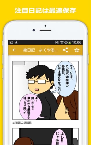 面白日記ブログまとめ