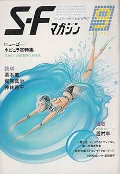 【月刊少年マガジン1983年 9月号】 月刊少年マガジン1983年 9月号】