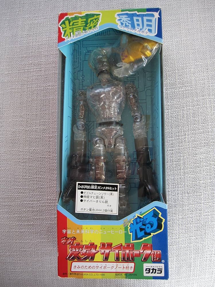 ネオ変身サイボーグカスタム（トイザらス仕様） Amazon.co.jp: ネオ 変身サイボーグ 1号 トイザらス限定