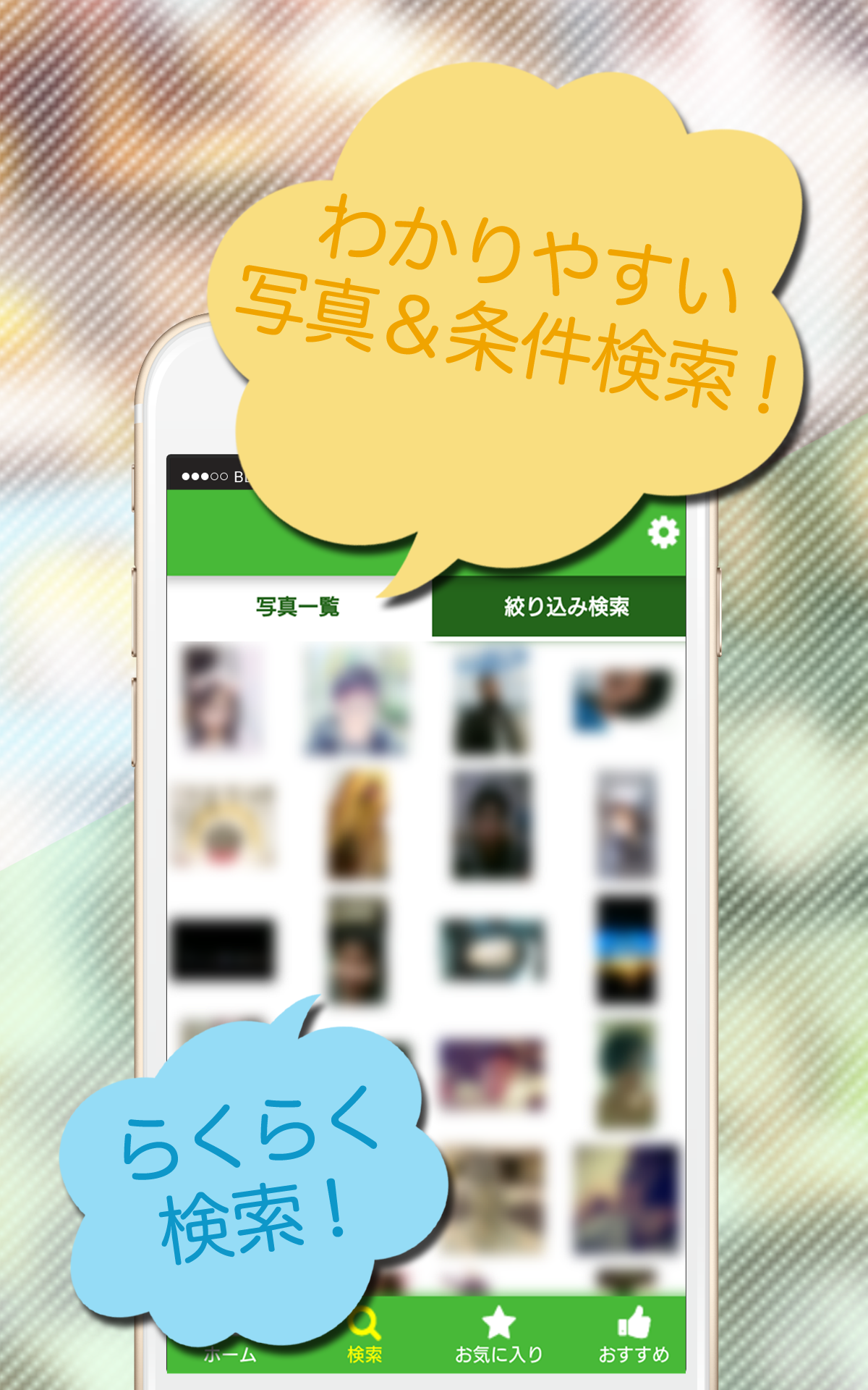 課金なしの出会い系ぷっちトーク 無料掲示板型チャットアプリ - App on Amazon Appstore