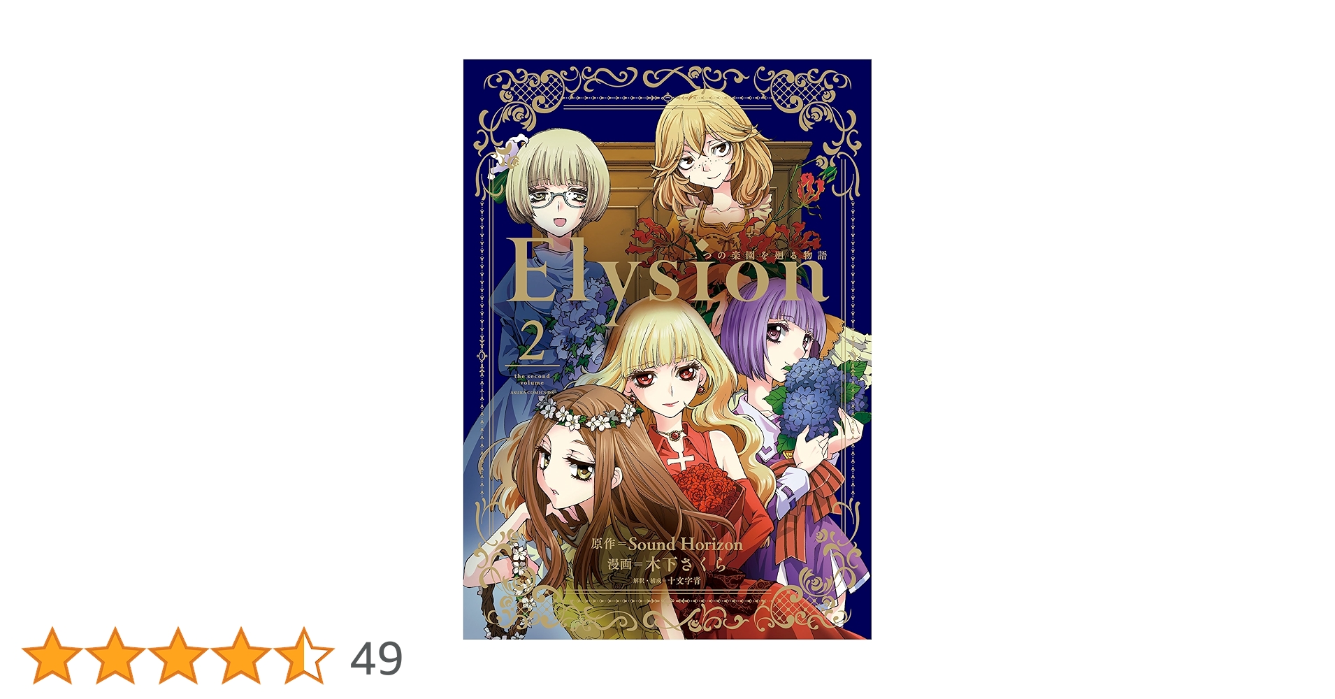 完訳 アーサー王物語 上・下 2巻揃い 青山社 未読 新本同様 絶版