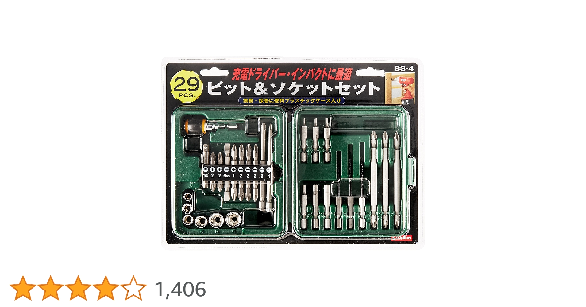 Amazon | イーバリュー(E-Value) ビット&ソケットセット 充電