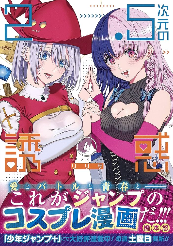 2.5次元の誘惑 SR以下4コン ユニアリ にごりり 2.5次元の誘惑 Ghe79KpacAIMo9A.jpg:large