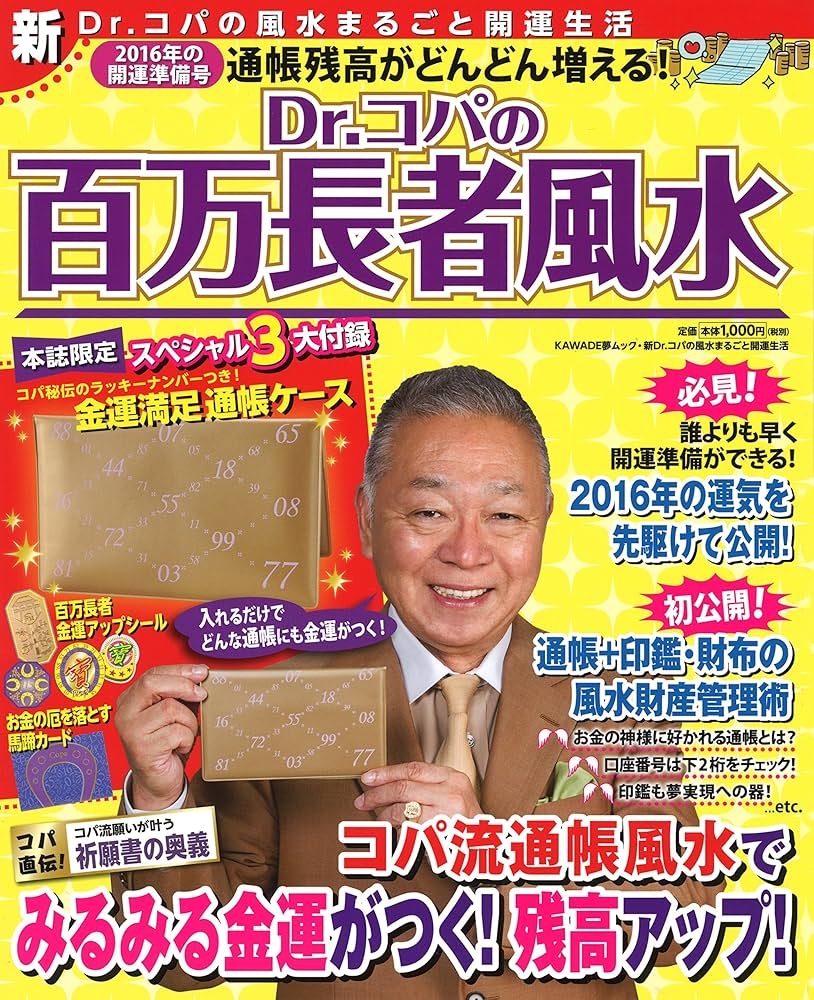 夢占い小林三剛 夢占い小林三剛 占い百科 | 小林三剛 |本 | 通販 |