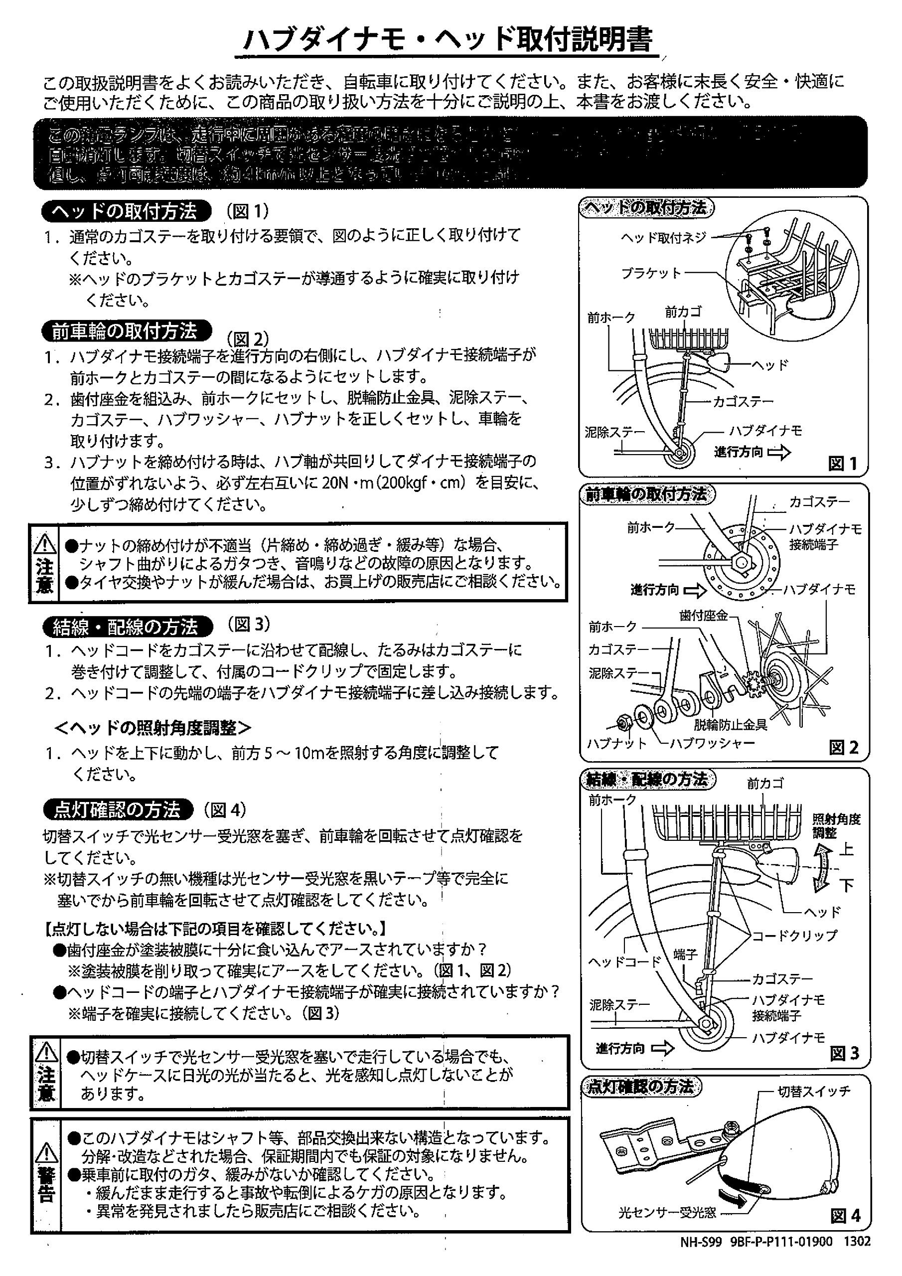 Amazon | サギサカ(SAGISAKA) 自転車用 ライト カゴ下用 LED
