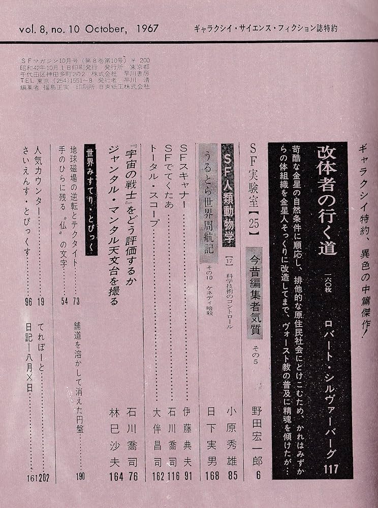 Victoria マガジン 10冊　1997年1.-10月号 Victoria マガジン 10冊 1997年1.-10月号 Victoria マガジン 10