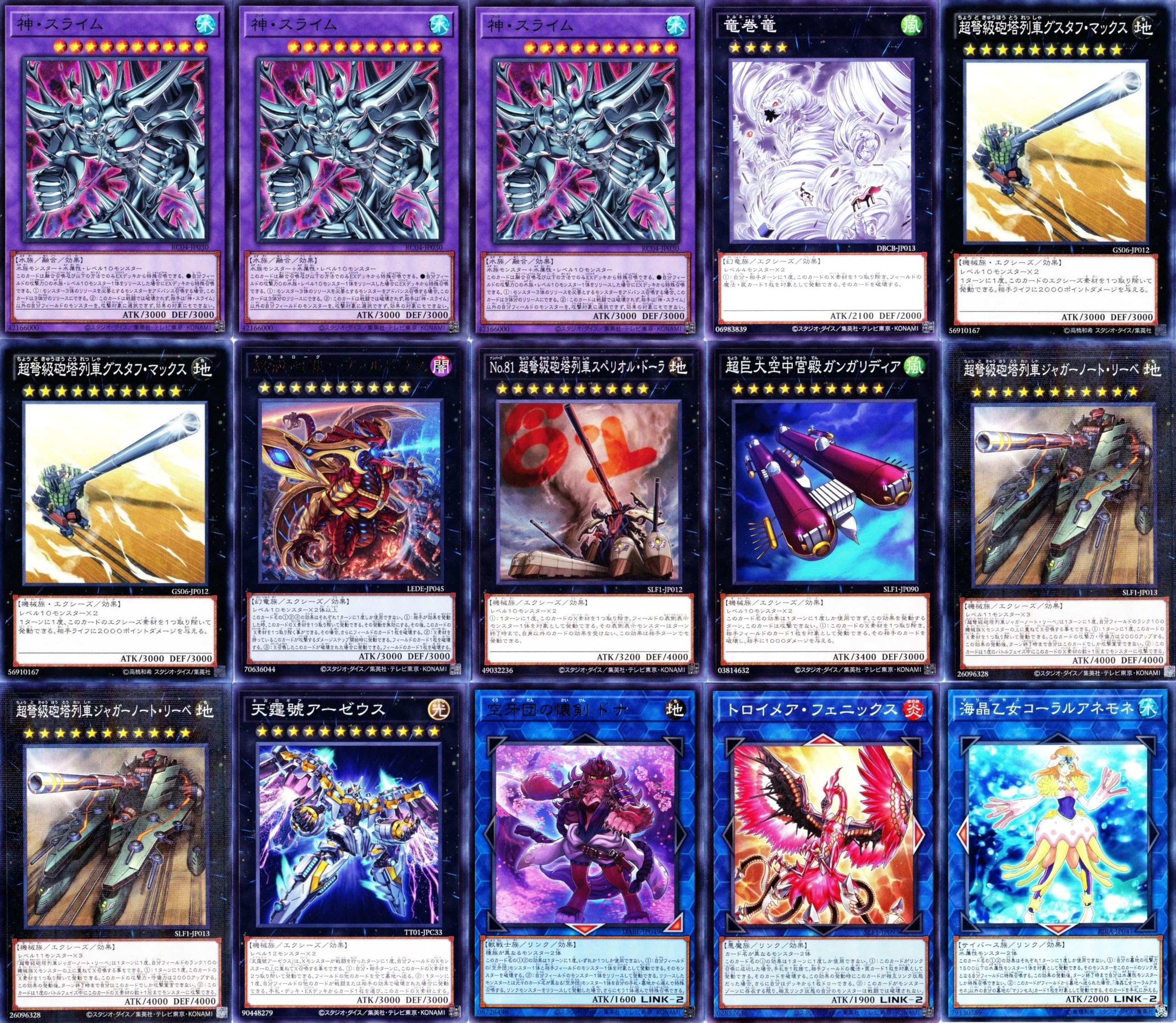 遊戯王　三幻神　デッキ　ラーの翼神竜　ガーディアンスライム　[03871] Amazon.co.jp: 三幻神デッキ ラーの翼神竜デッキ 55枚セット 古の呪文