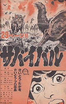 時事世界1956年1月～12月　希少品 時事世界1956年1月～12月 希少品 時事世界1956年1月～