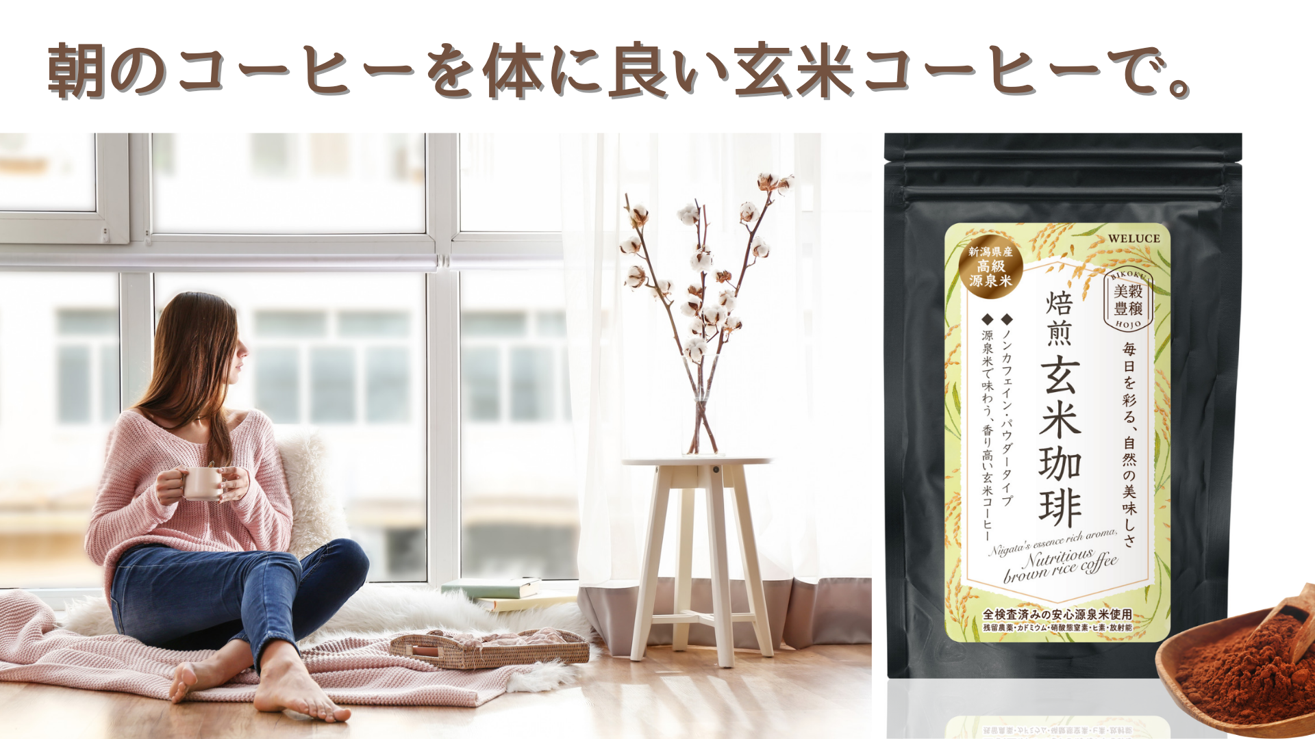 Amazon.co.jp: 一日一杯 飲む玄米習慣｜焙煎玄米コーヒー ノンカフェ