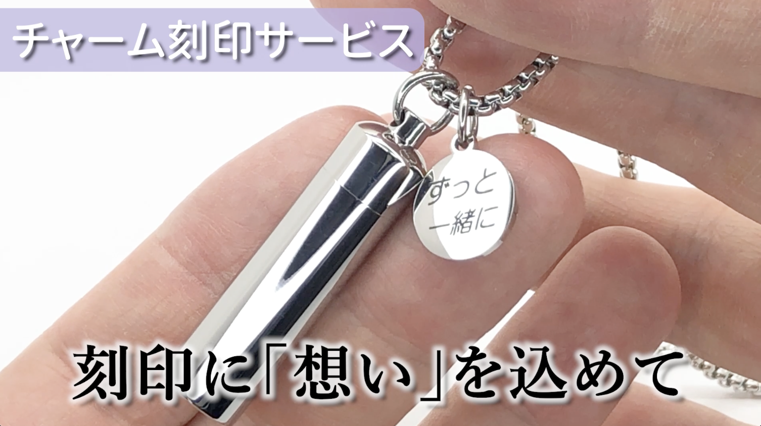 Amazon.co.jp: [alettimo] 遺骨 ペンダント 【刻印チャーム付き