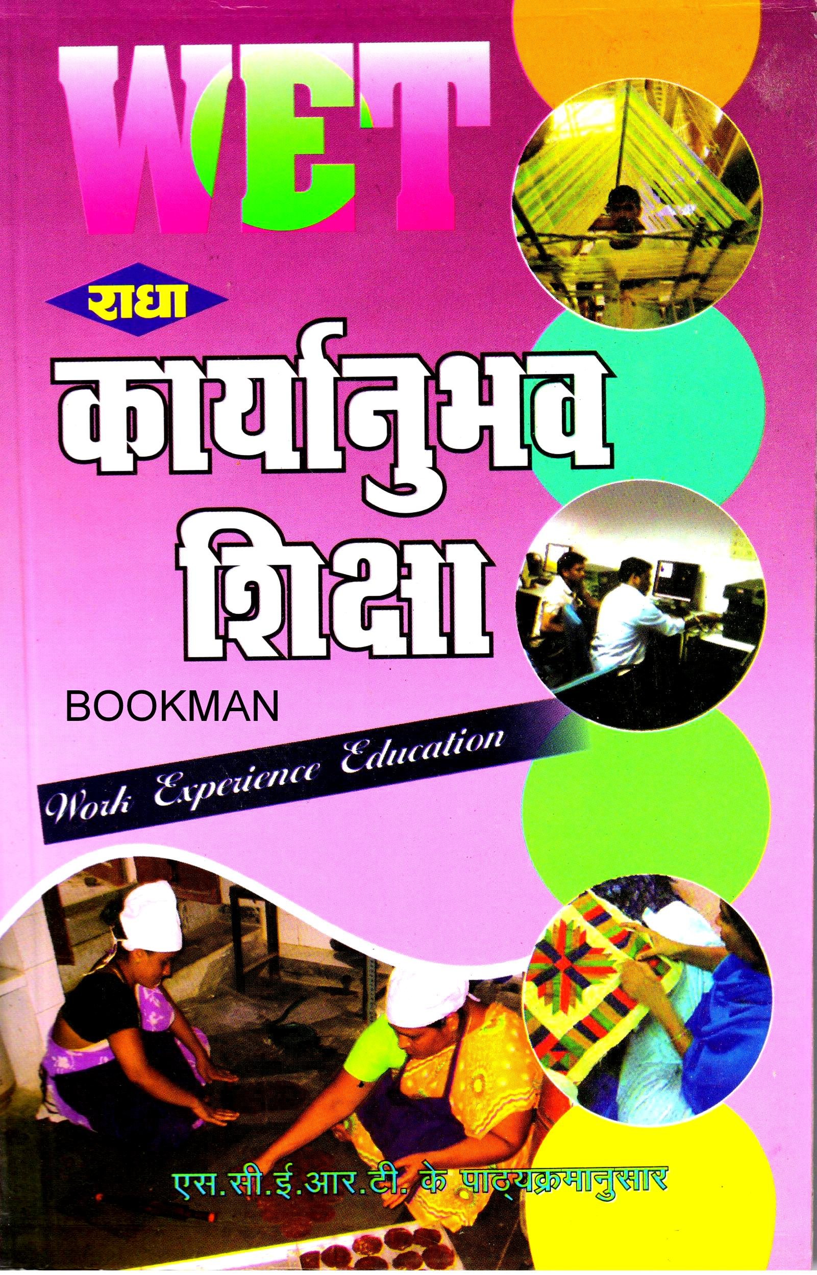 Work Education [Paperback] krishan duba; anita boliya and S.S Sharma