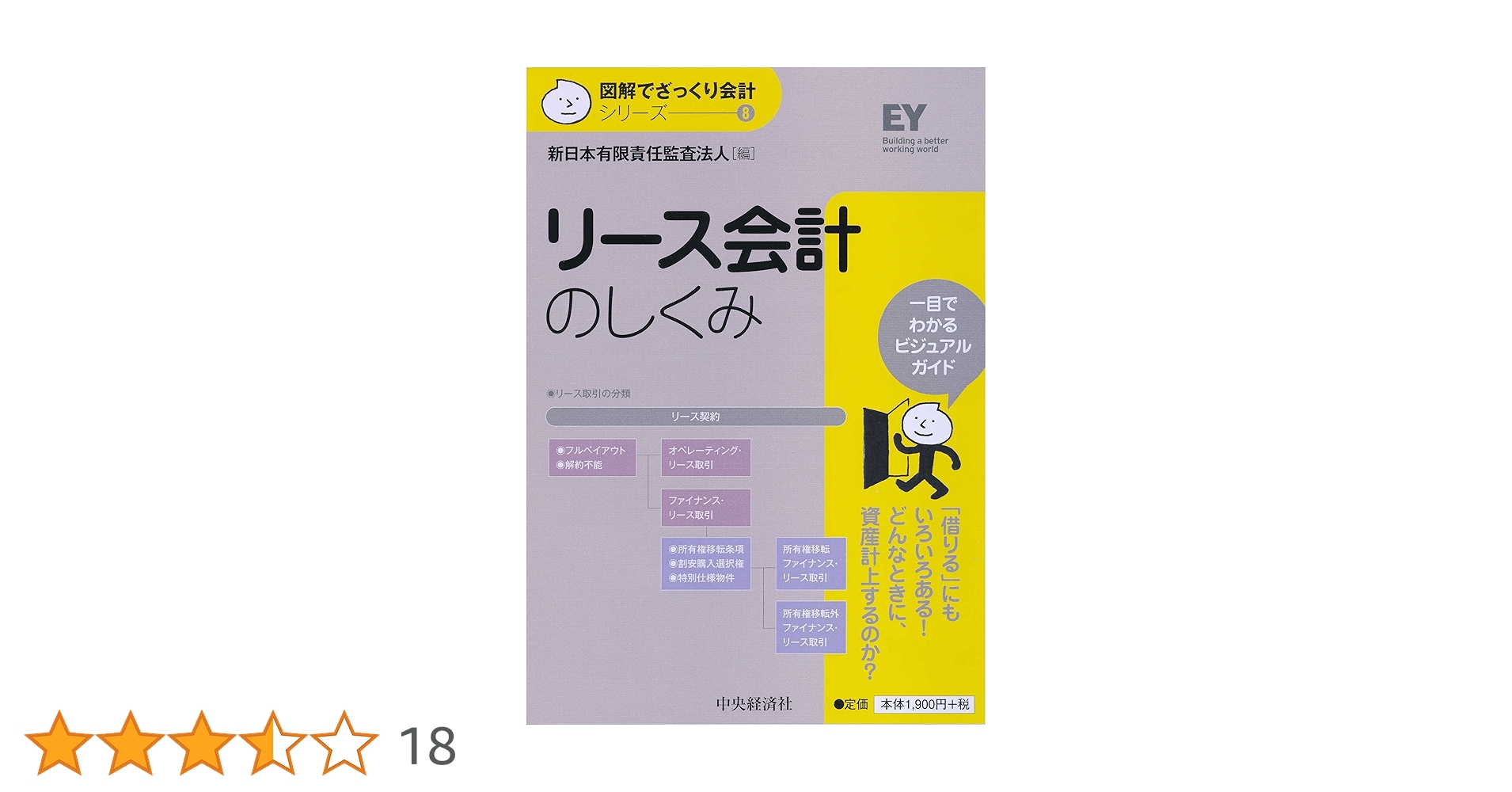 アメリカリ-ス会計論/多賀出版/嶺輝子（単行本） アメリカリ-ス会計論/多賀出版/嶺輝子（単行本） アメリカリ-ス