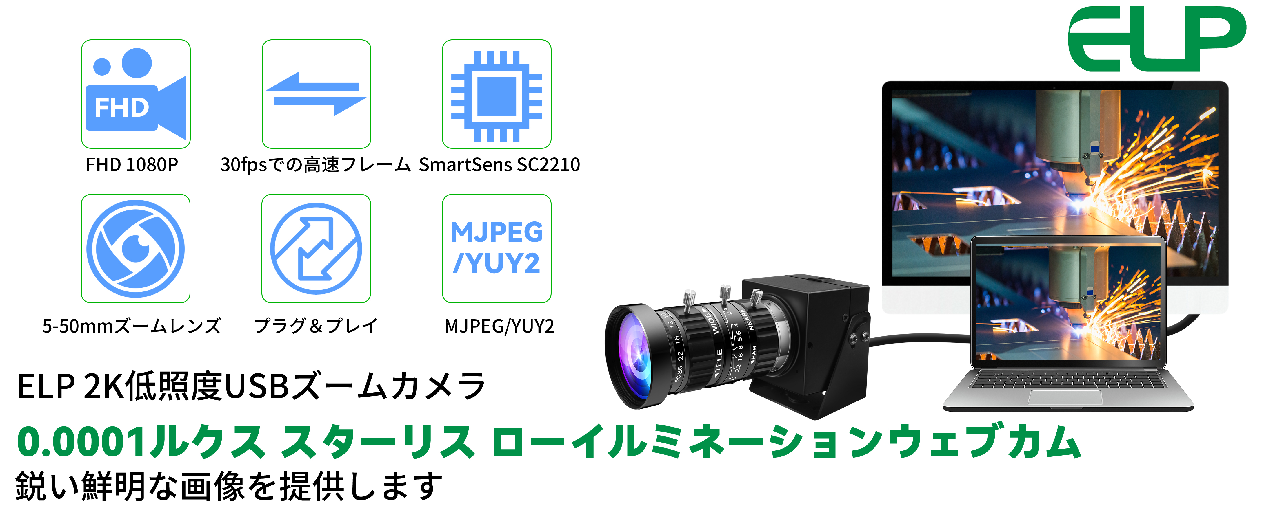 Amazon.co.jp: ELP 0.0001Lux低照度USBカメラ マニュアルズームウェブ