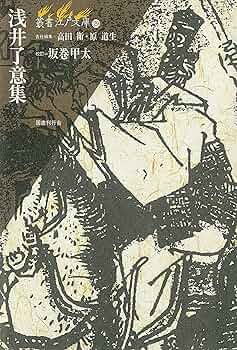 浅井了意全集  仏書編　２ /岩田書院/浅井了意（大型本） 浅井了意全集 仏書編 | 琳琅閣書店 【東京都文京区】古書販売・買取