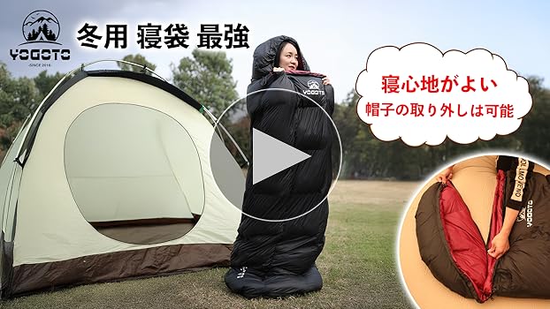 【数量限定】YOGOTO 冬用 寝袋 高級ダウン グラフェンコットン シュラフ 楽天市場】YOGOTO 冬用 寝袋 高級ダウン グラフェンコットン