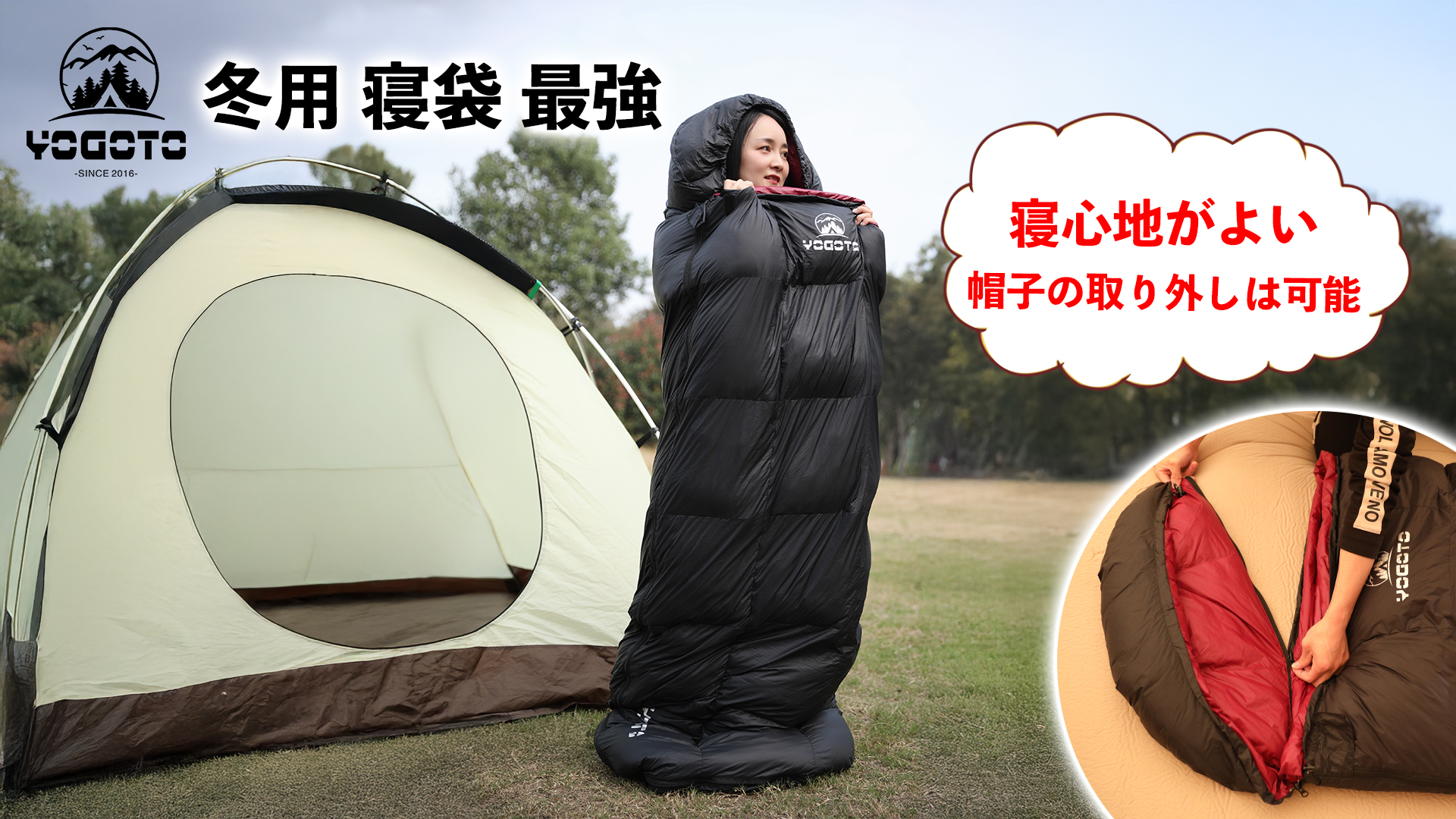 Amazon.co.jp: YOGOTO 冬用 寝袋 高級ダウン グラフェンコットン