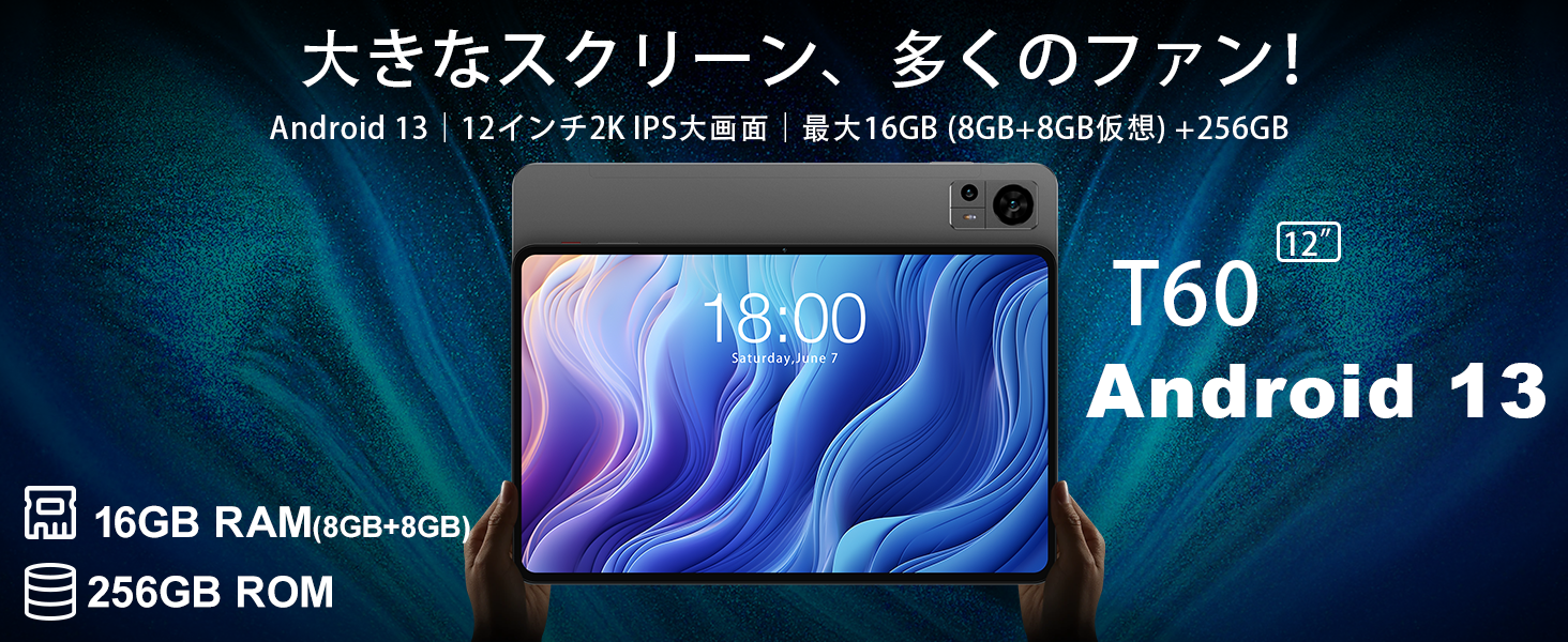 Amazon.co.jp: TECLAST T60 Android 13 16GB+256GB+1TB拡張 12インチ