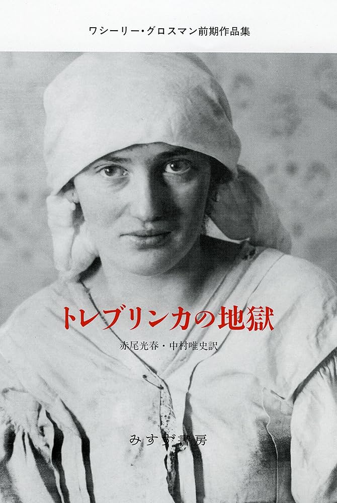 ピレネー山の少年　Ｐ・ジュンカ著　菅節子訳　パウロ文庫 ピレネー山の少年 P・ジュンカ著 菅節子訳 パウロ文庫